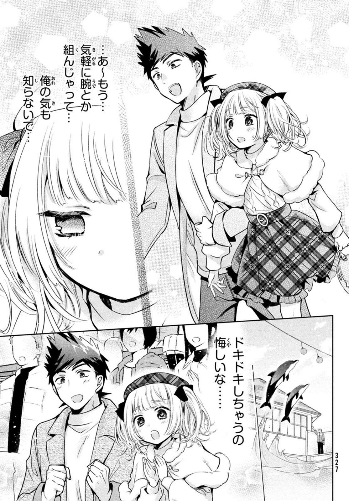 Amachin wa Jishou - Chapter 44 - Page 7