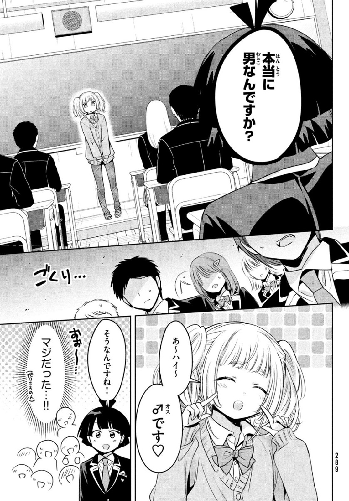 Amachin wa Jishou - Chapter 45 - Page 13