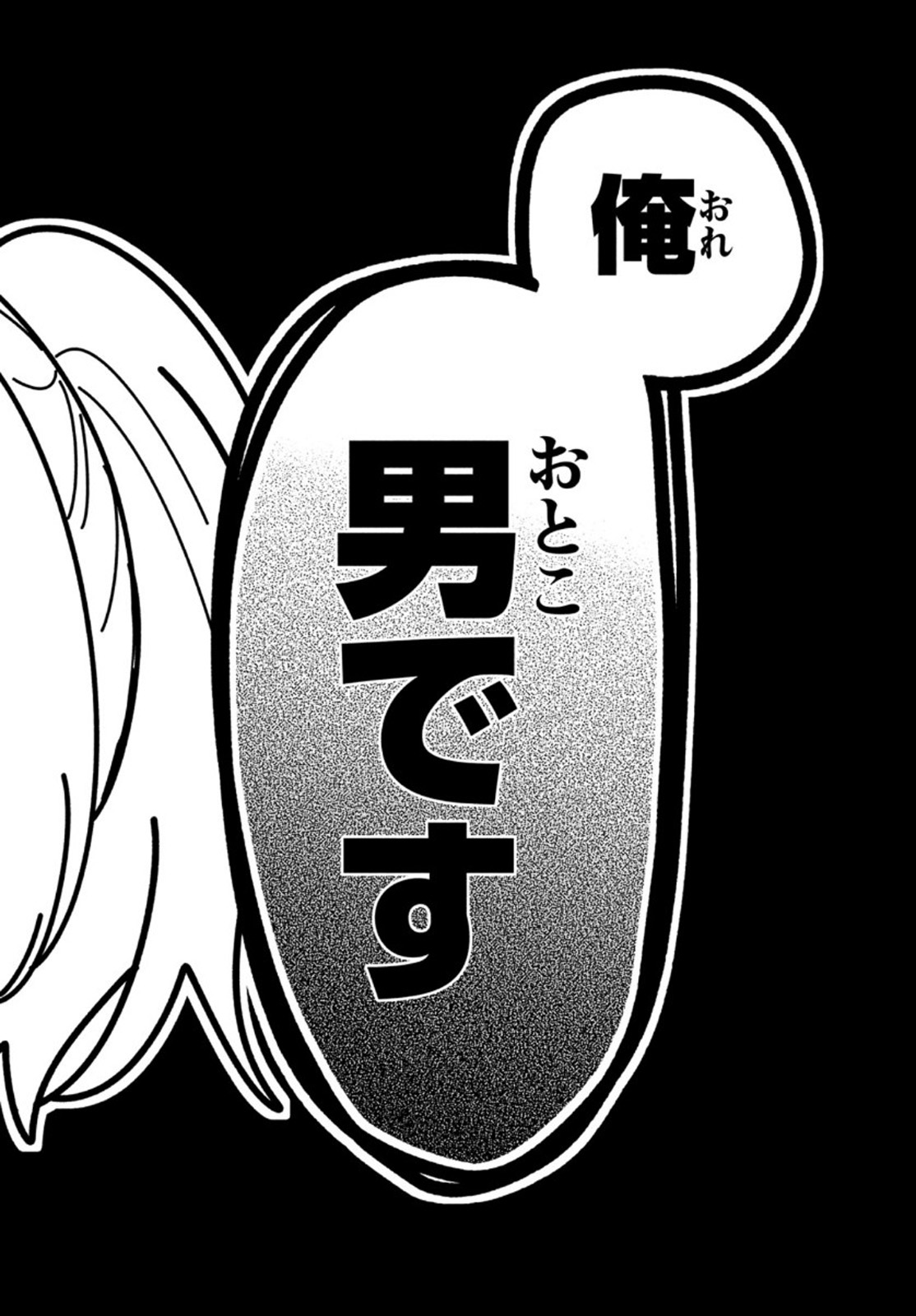 Amachin wa Jishou - Chapter 45 - Page 18