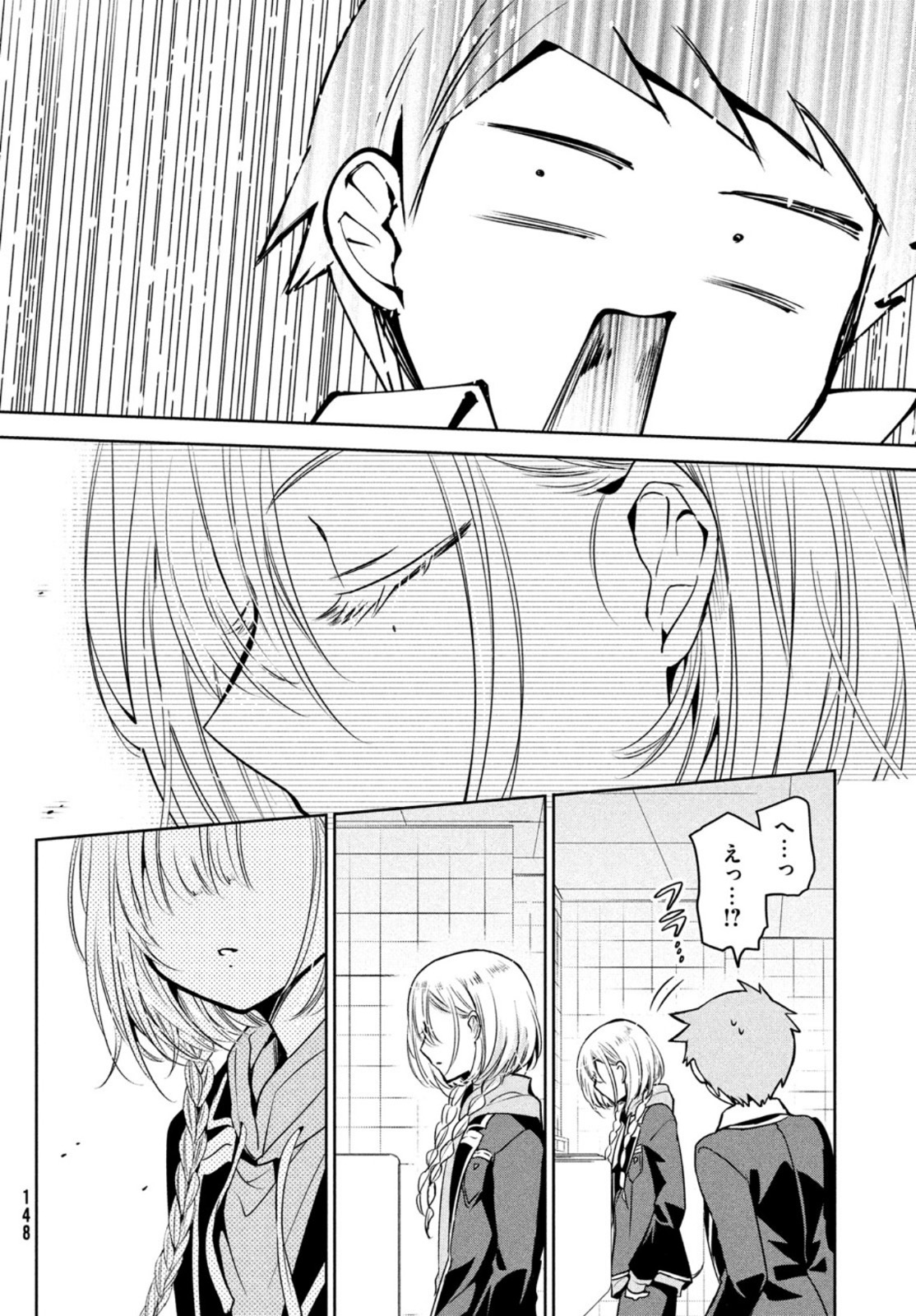 Amachin wa Jishou - Chapter 47 - Page 2