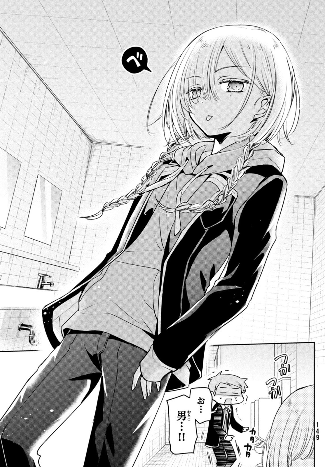 Amachin wa Jishou - Chapter 47 - Page 3