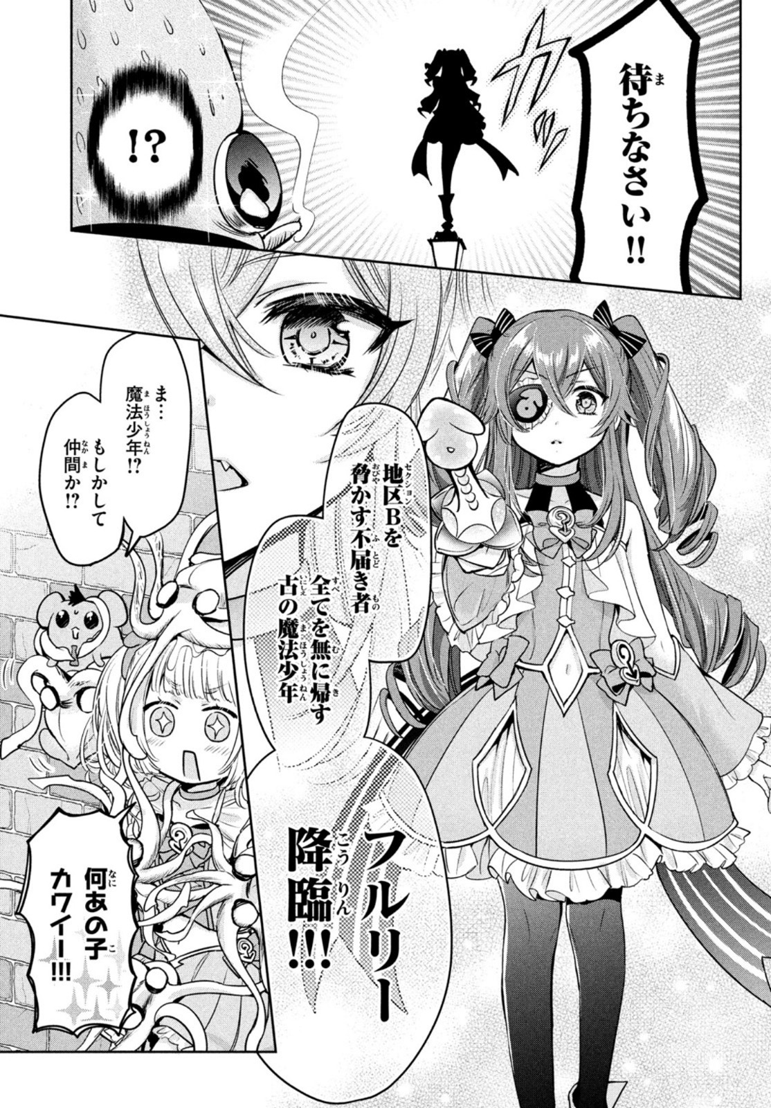 Amachin wa Jishou - Chapter 48.5 - Page 7