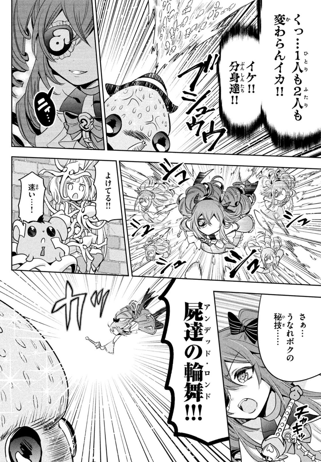 Amachin wa Jishou - Chapter 48.5 - Page 8