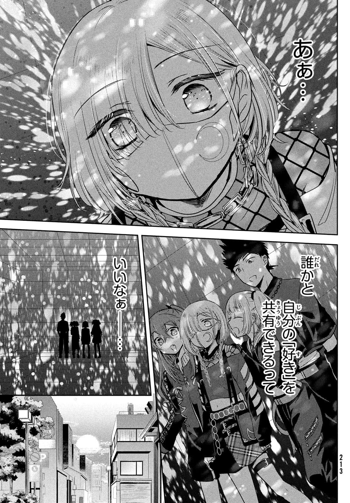 Amachin wa Jishou - Chapter 50 - Page 21