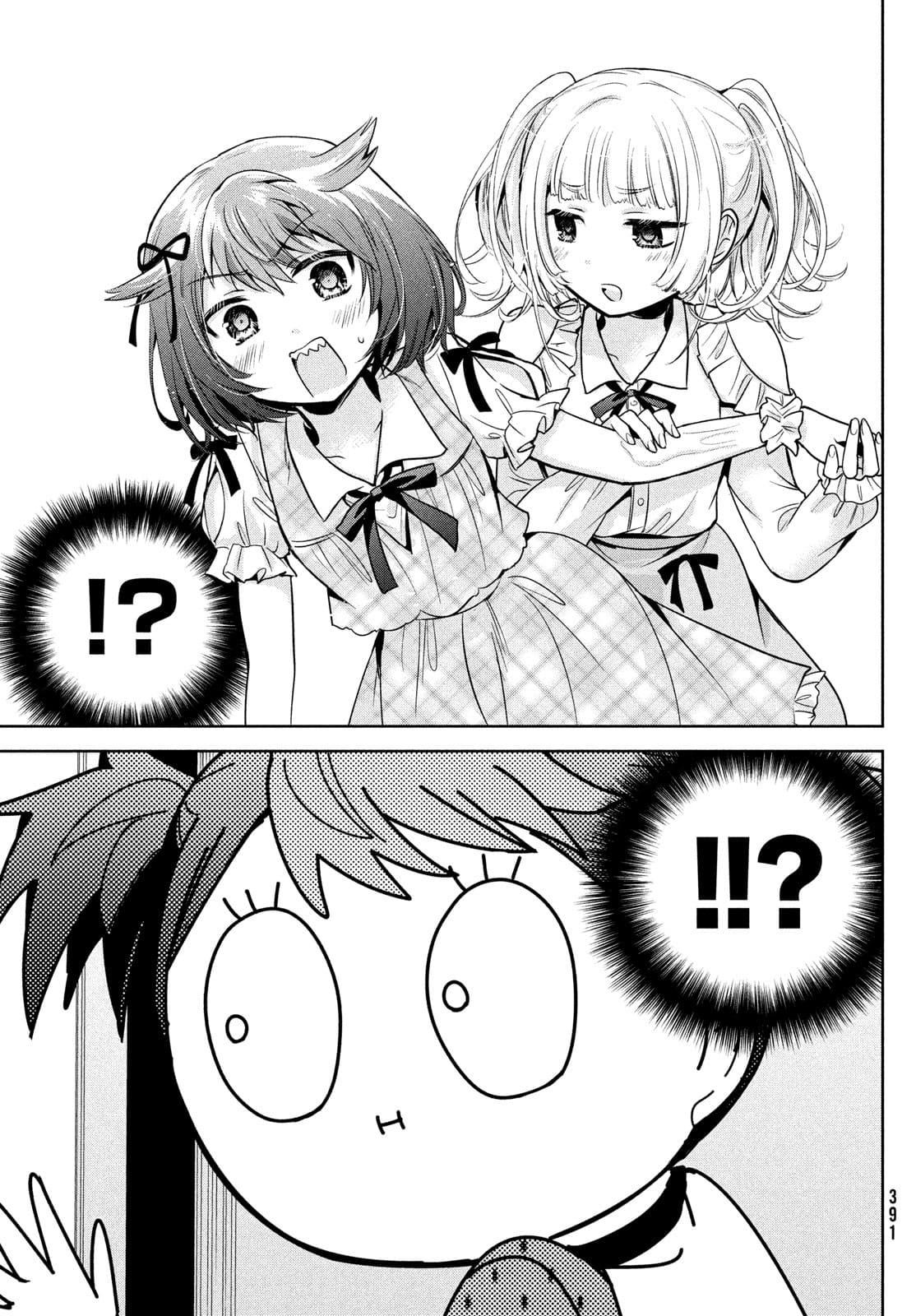 Amachin wa Jishou - Chapter 51 - Page 17