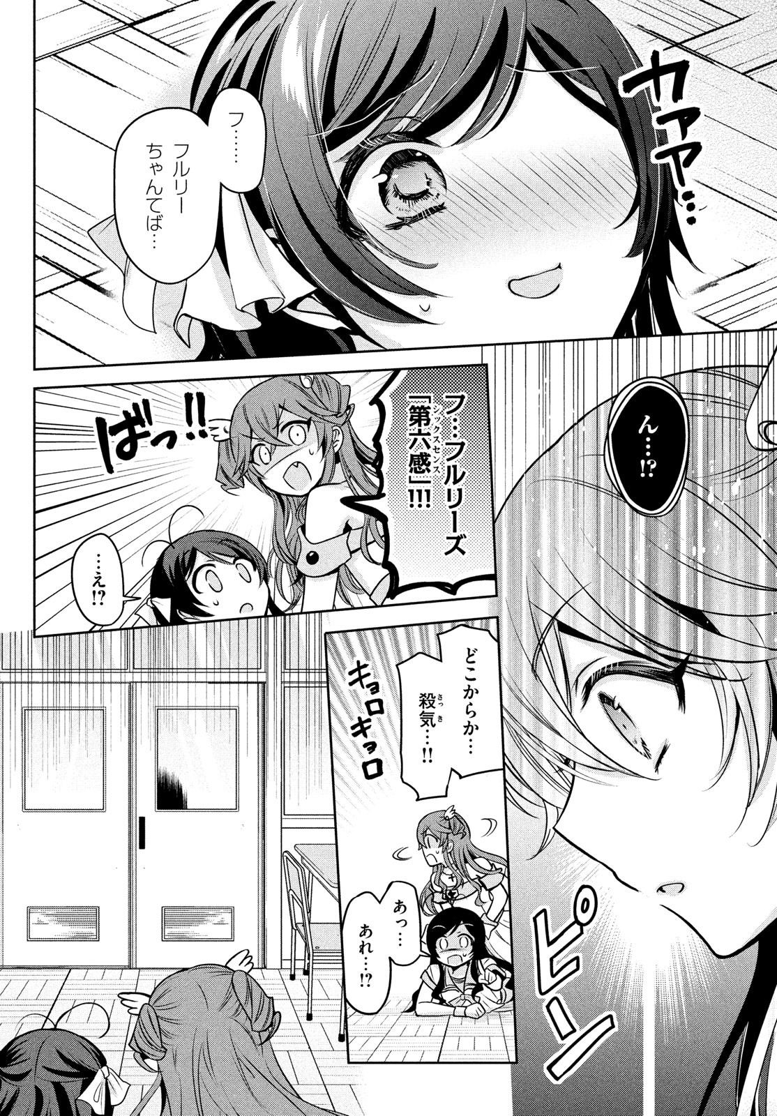 Amachin wa Jishou - Chapter 55 - Page 22