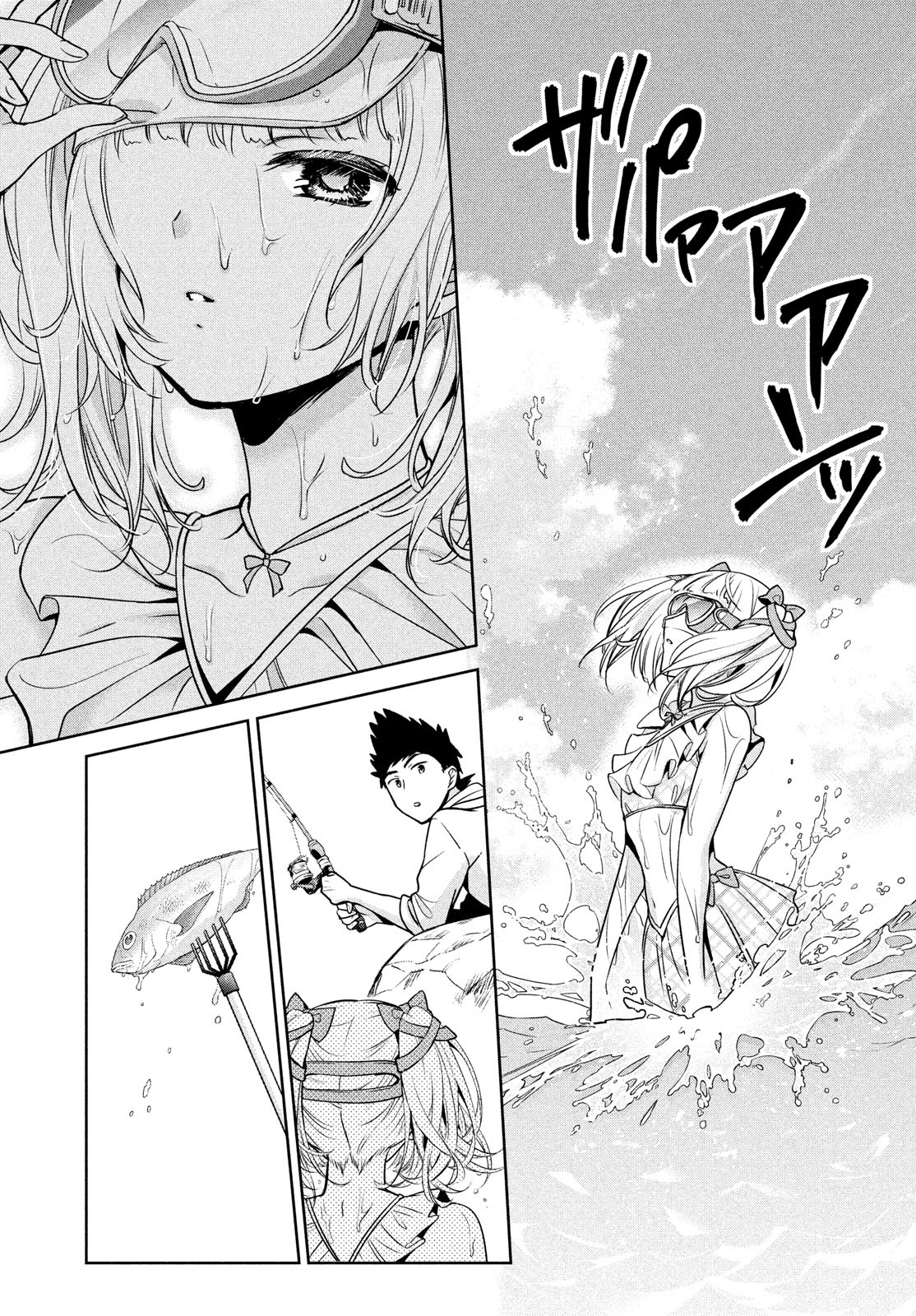 Amachin wa Jishou - Chapter 56 - Page 12