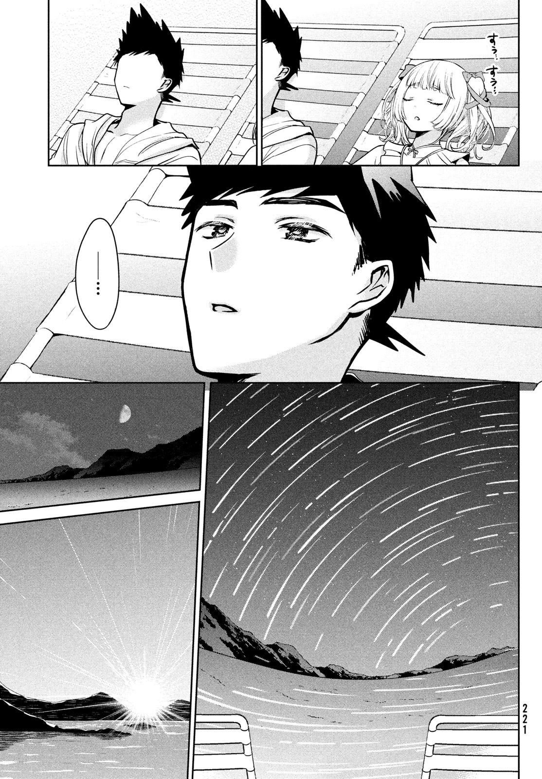 Amachin wa Jishou - Chapter 56 - Page 24