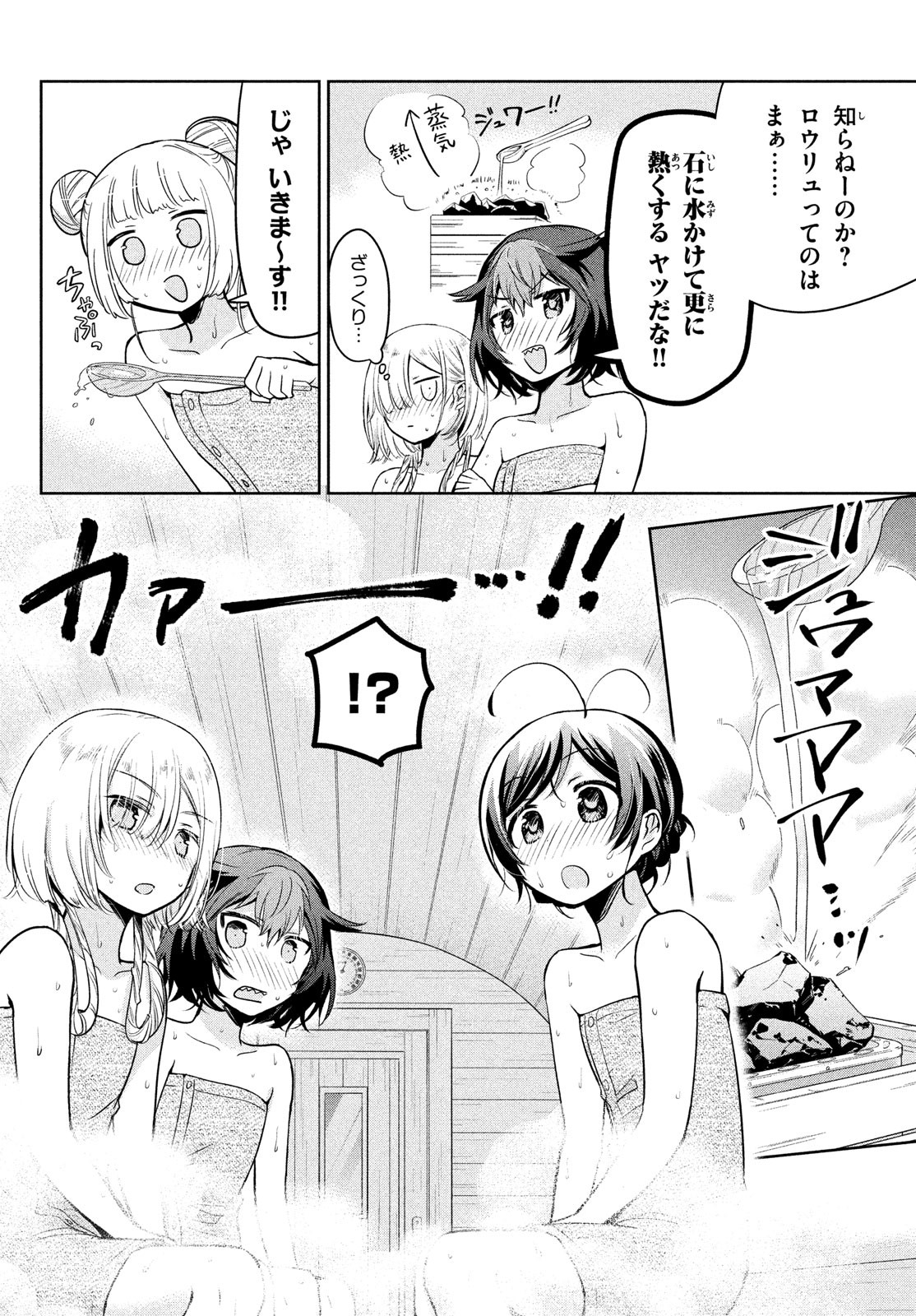 Amachin wa Jishou - Chapter 57 - Page 10