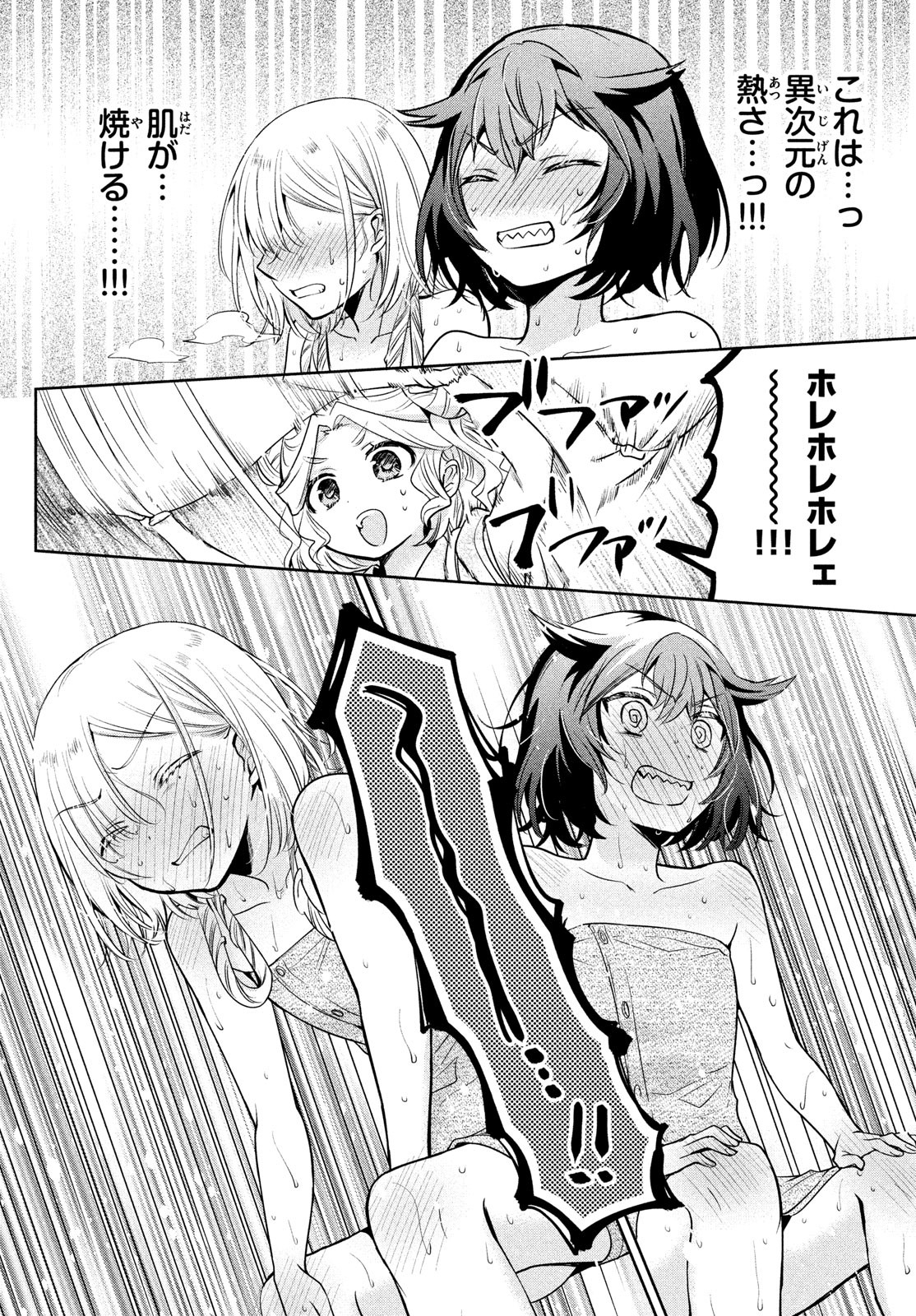 Amachin wa Jishou - Chapter 57 - Page 18