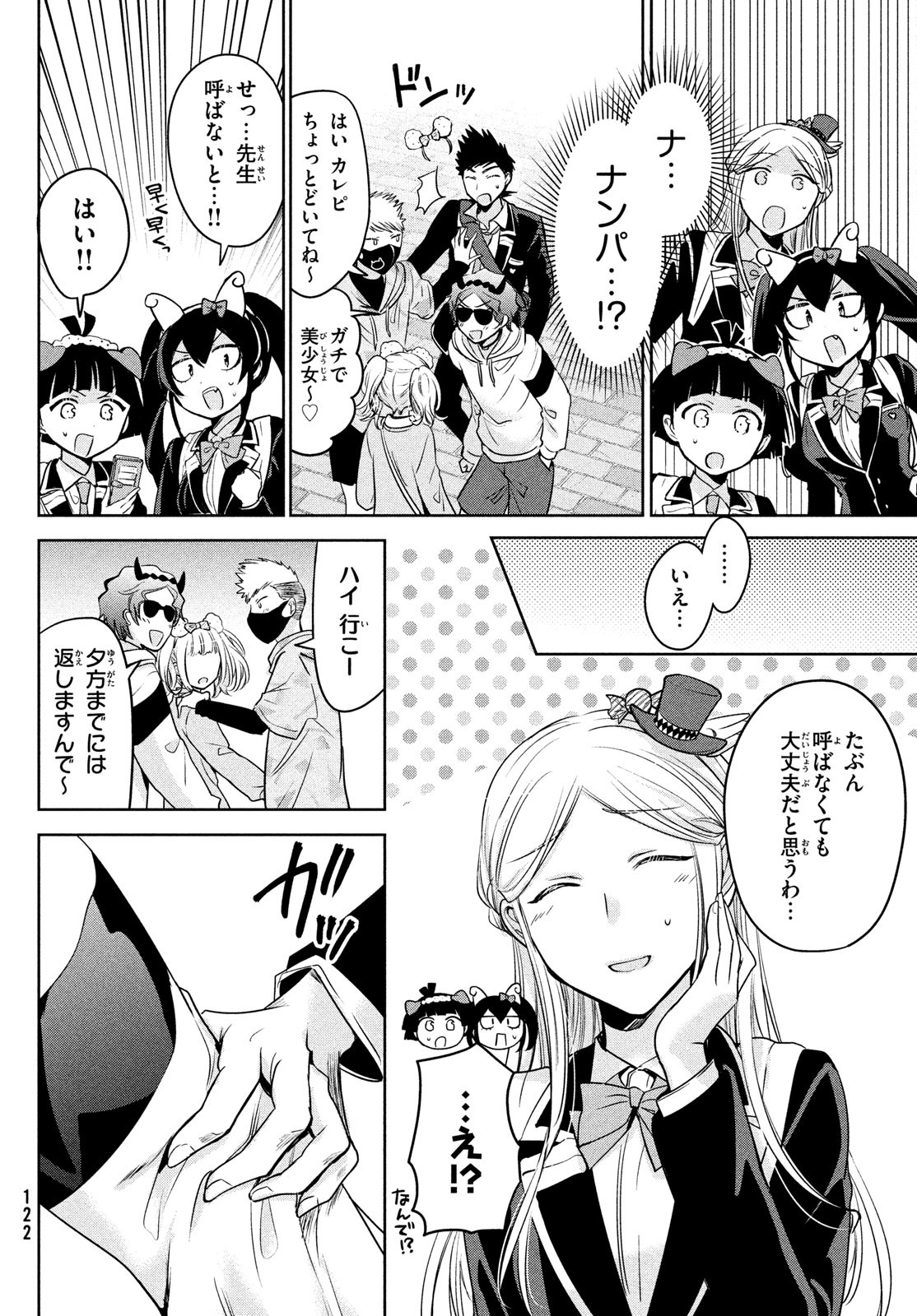 Amachin wa Jishou - Chapter 59 - Page 14