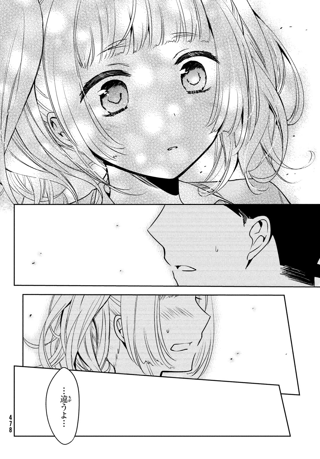 Amachin wa Jishou - Chapter 60 - Page 20