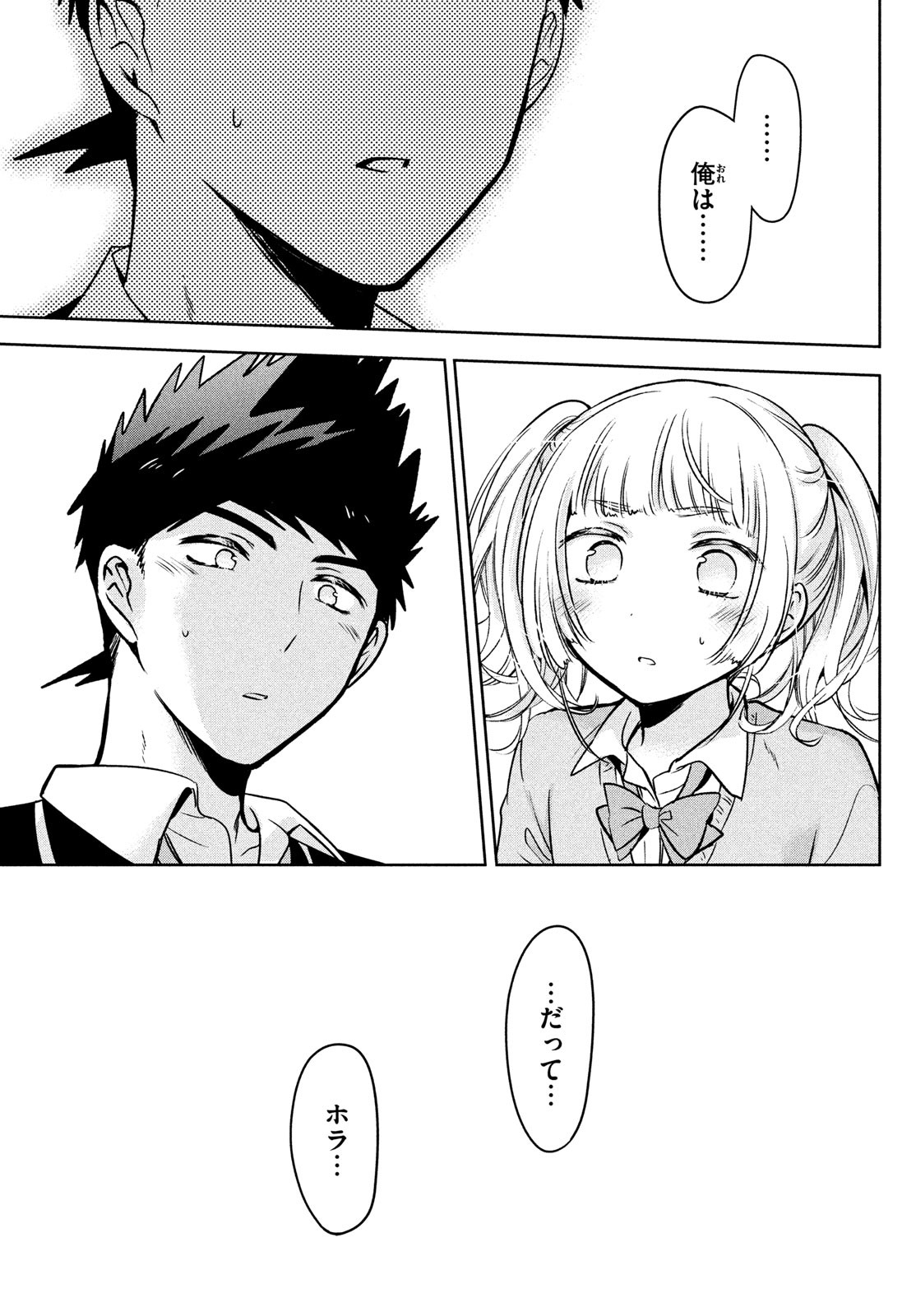 Amachin wa Jishou - Chapter 60 - Page 27