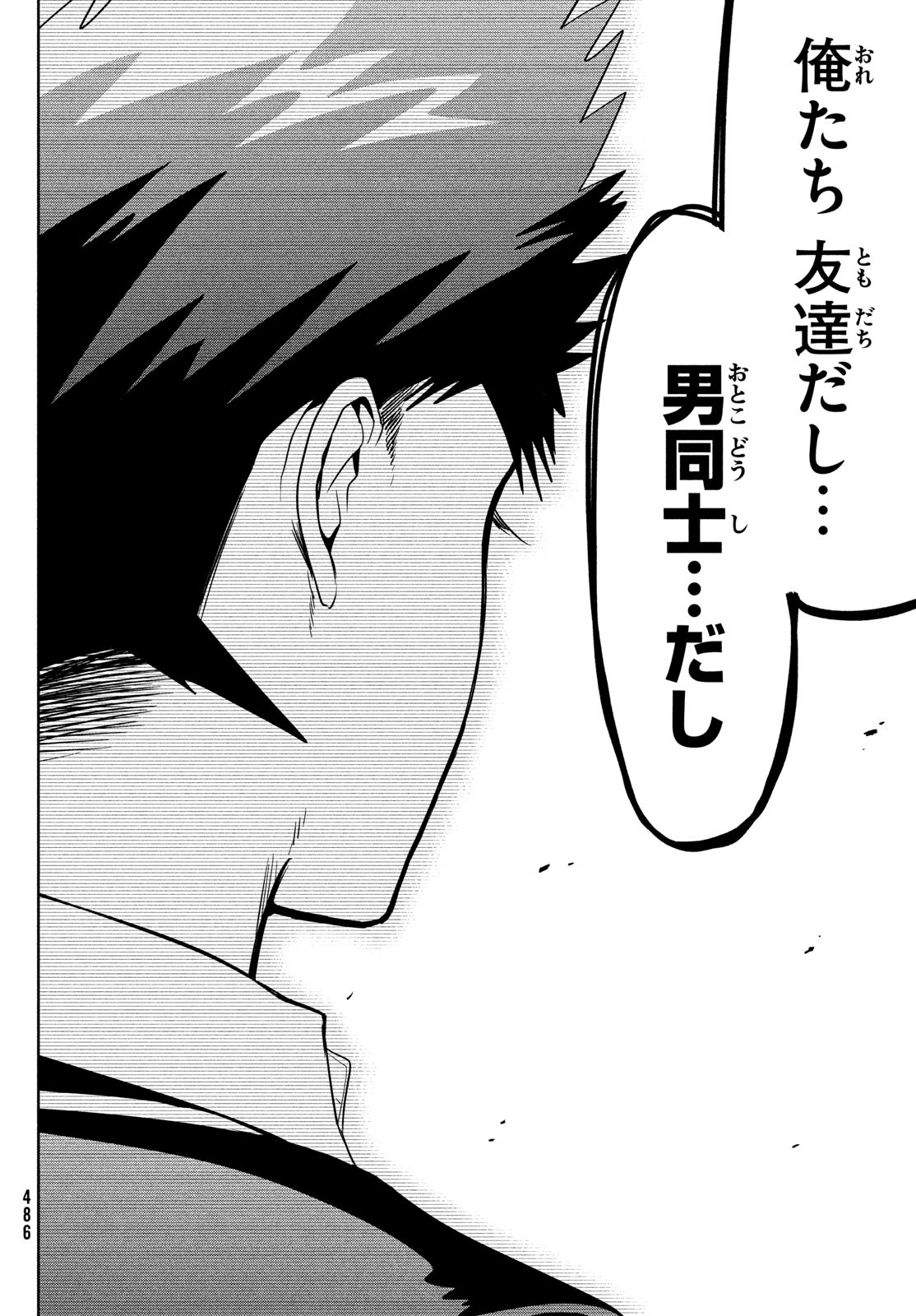 Amachin wa Jishou - Chapter 60 - Page 28