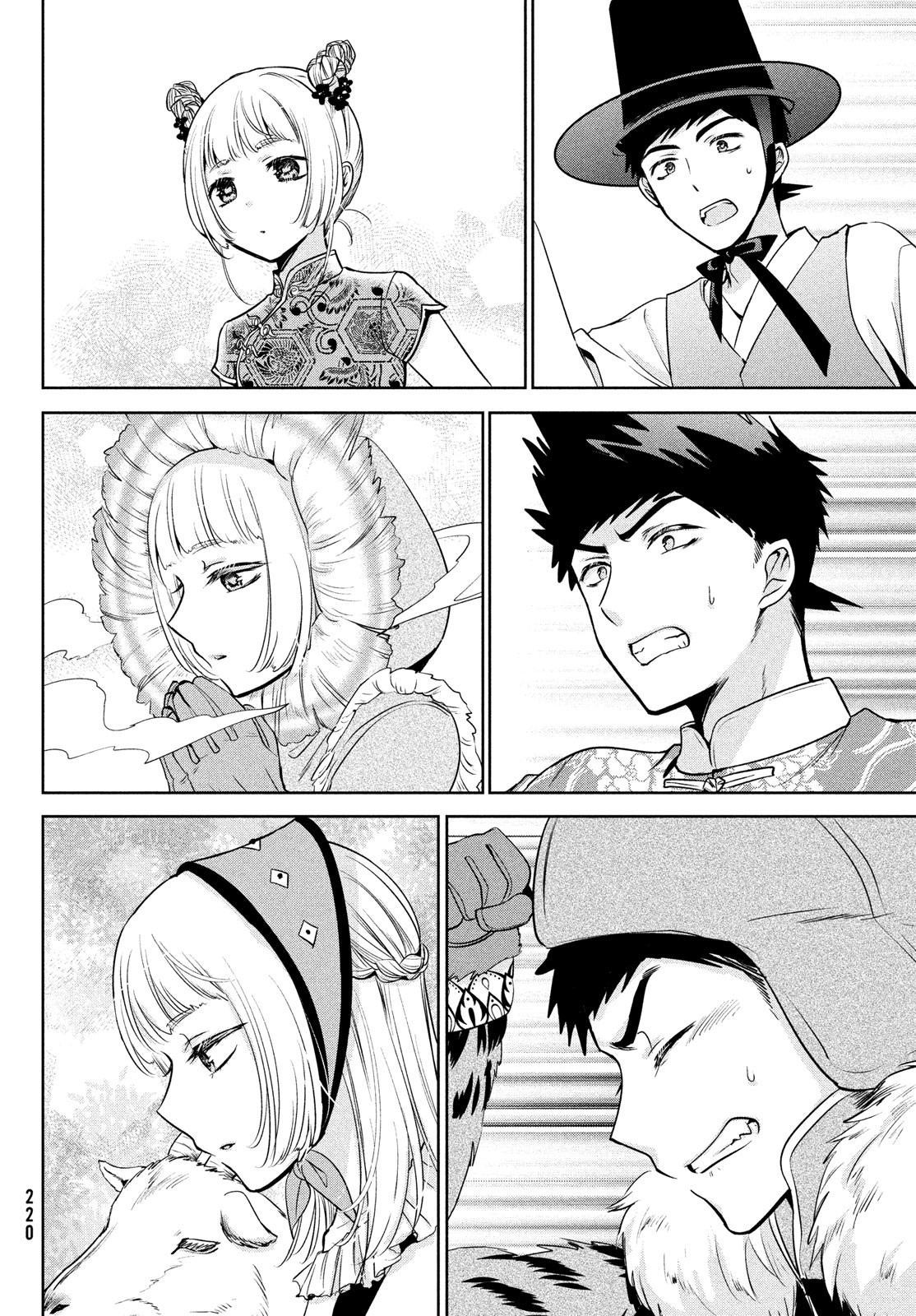 Amachin wa Jishou - Chapter 62 - Page 23