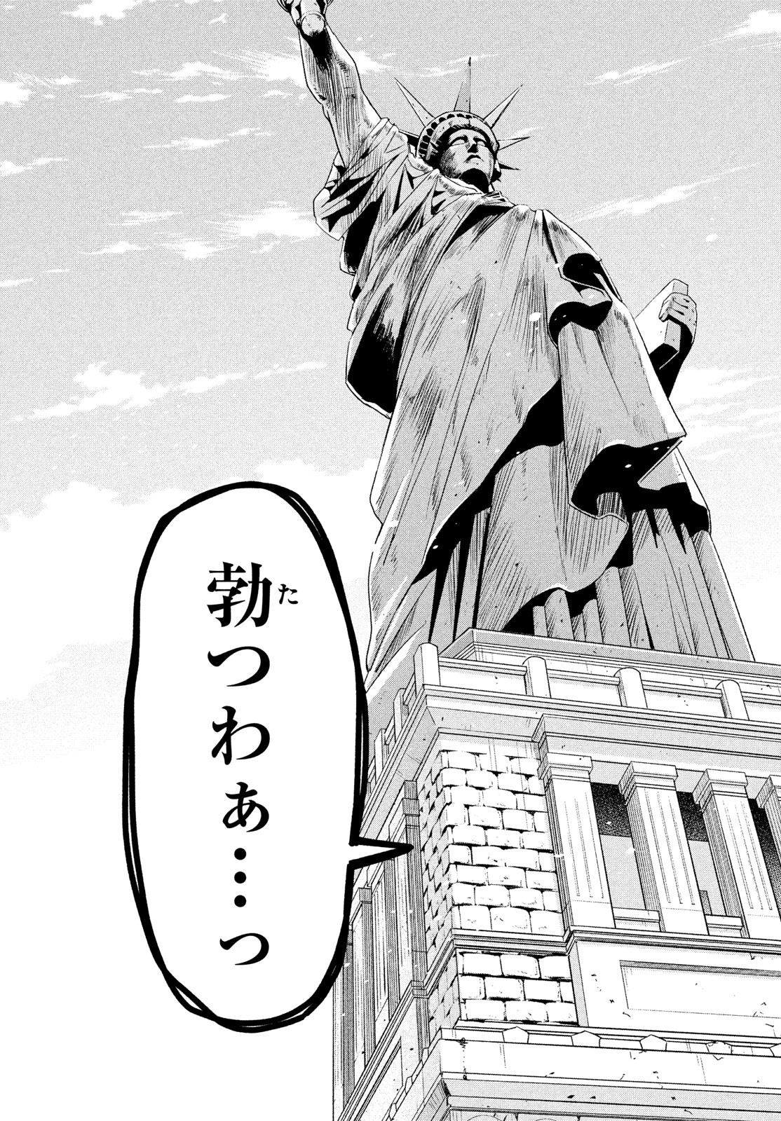 Amachin wa Jishou - Chapter 62 - Page 34