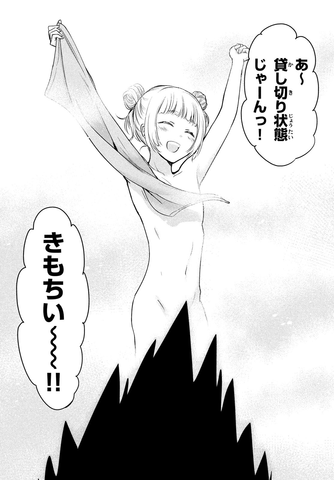 Amachin wa Jishou - Chapter 62 - Page 38