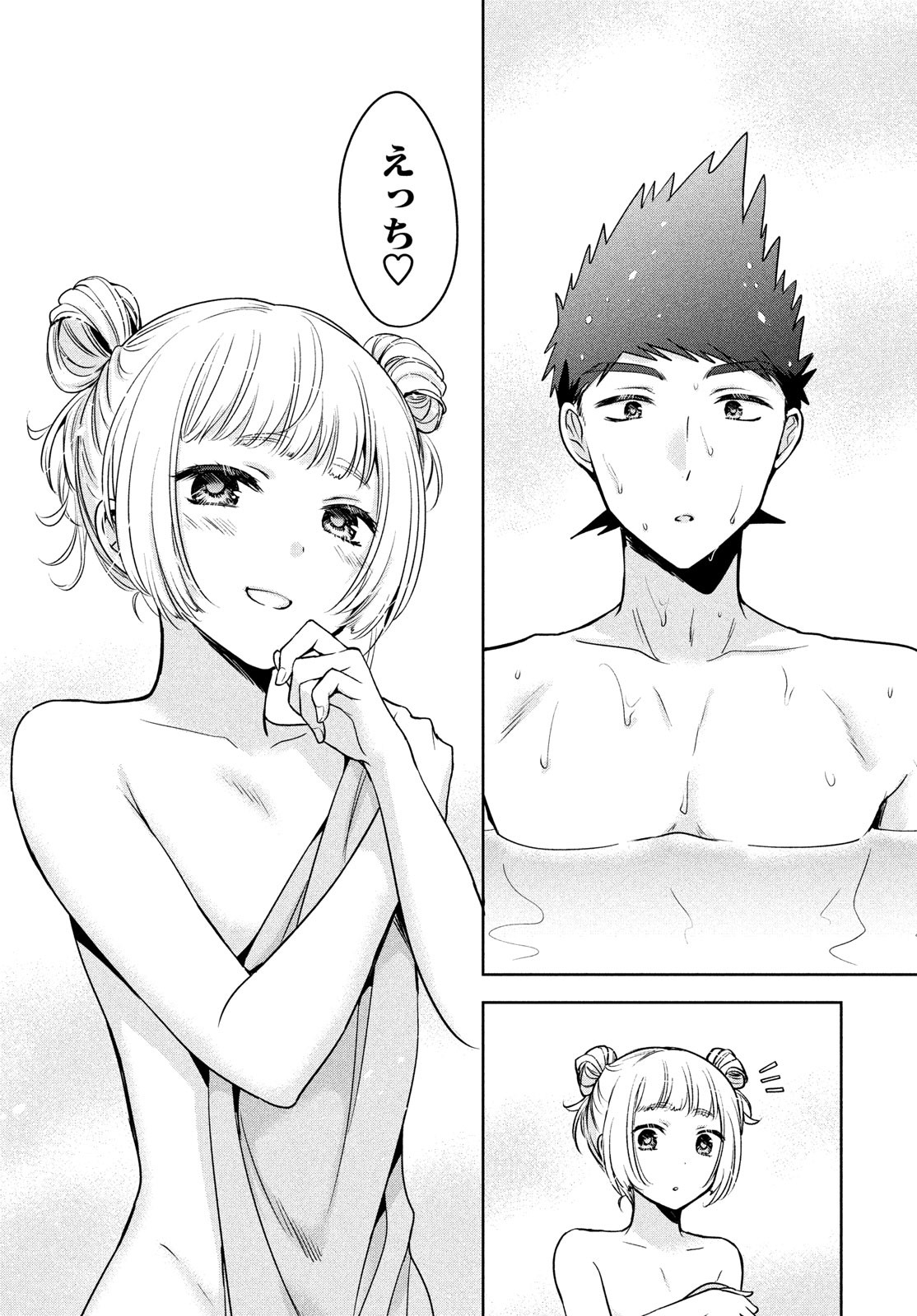 Amachin wa Jishou - Chapter 62 - Page 39