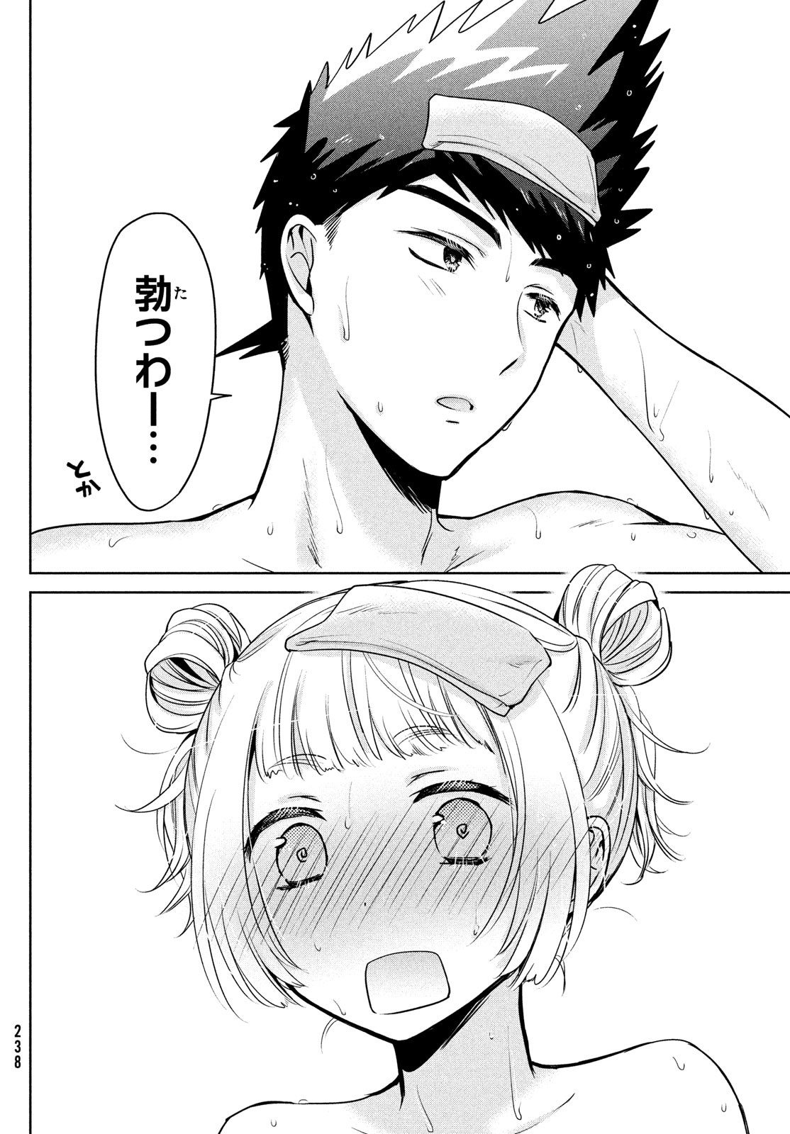 Amachin wa Jishou - Chapter 62 - Page 41