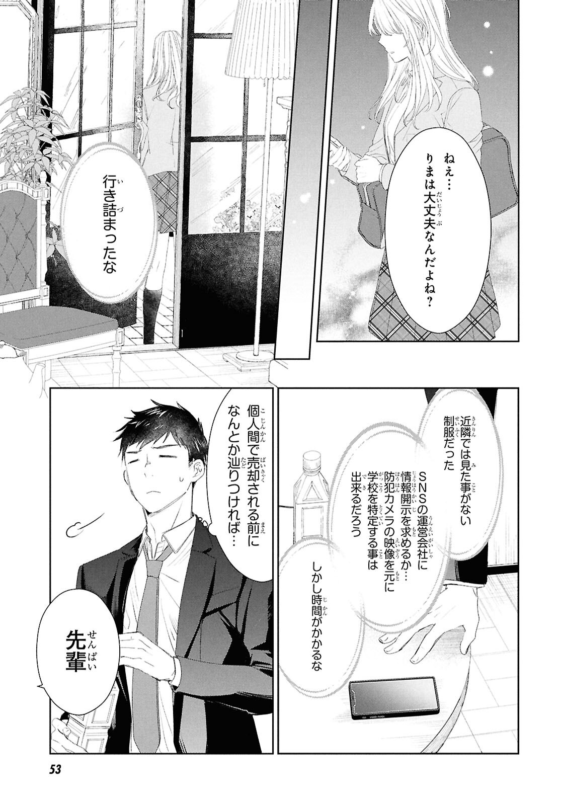 Amamiya Kyoudai no Antique Files - Chapter 1 - Page 34