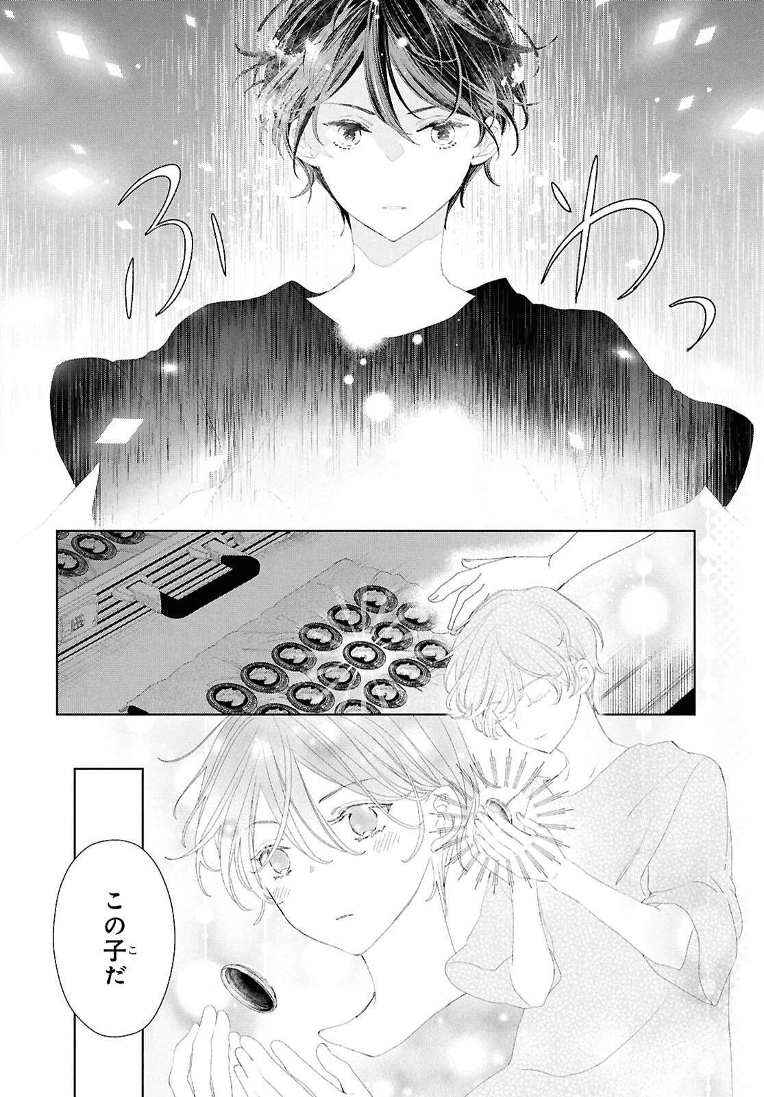 Amamiya Kyoudai no Antique Files - Chapter 1 - Page 55