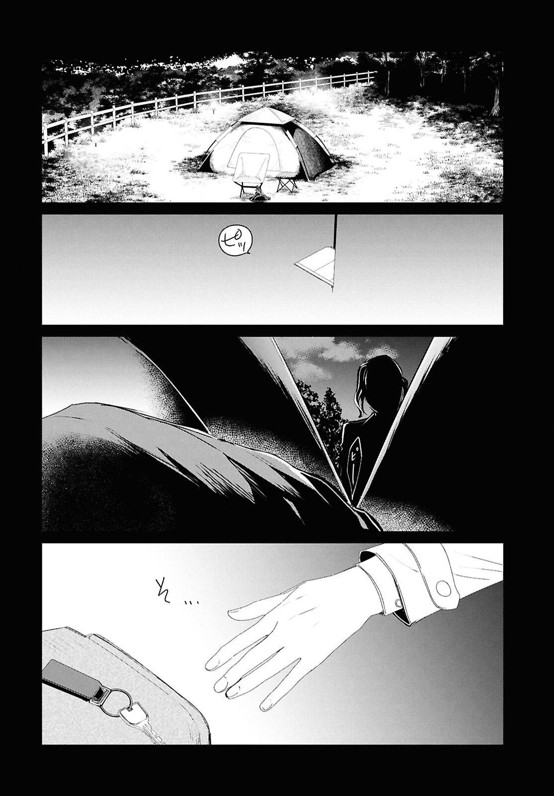 Amamiya Kyoudai no Antique Files - Chapter 12 - Page 10