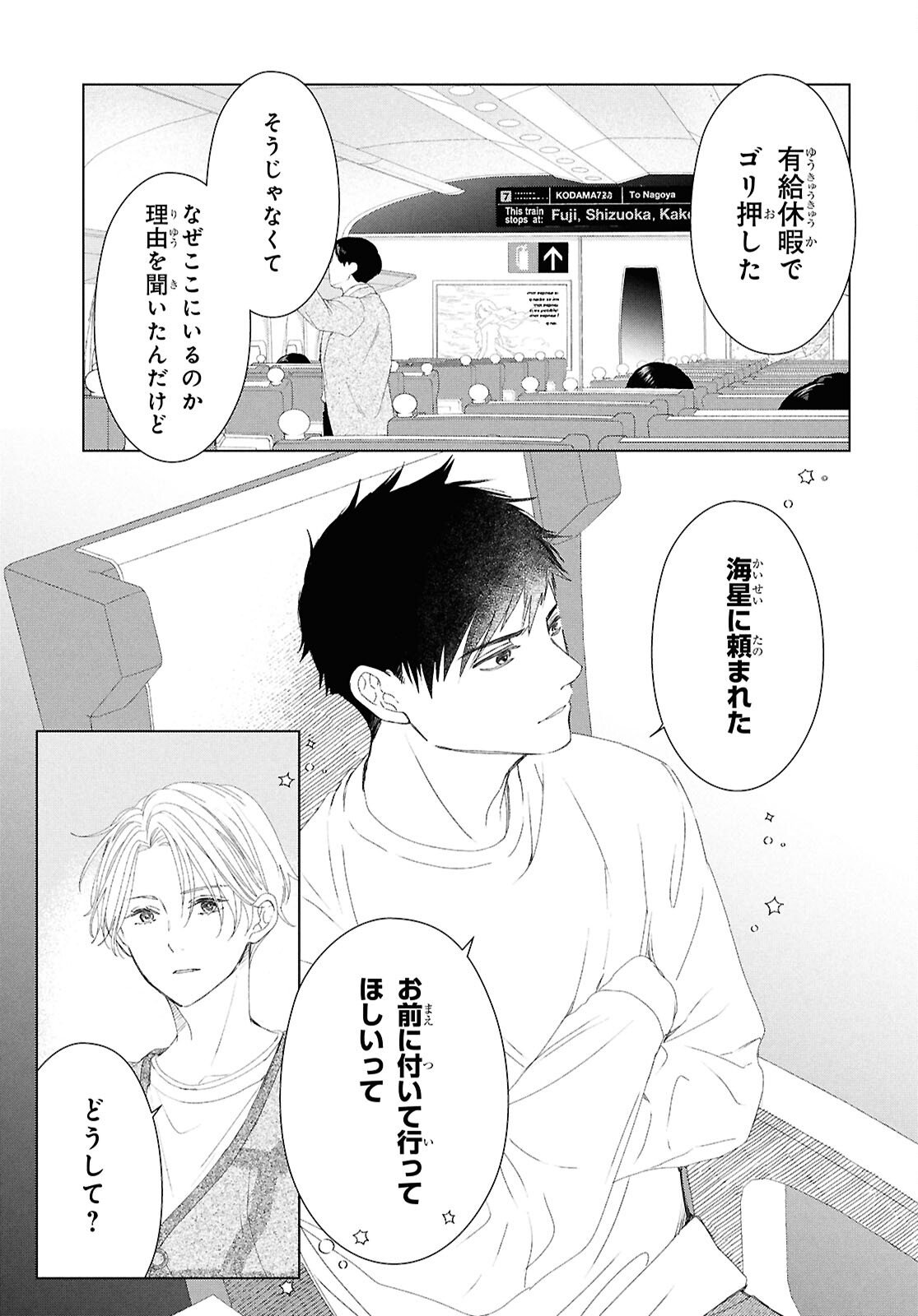 Amamiya Kyoudai no Antique Files - Chapter 14.1 - Page 11