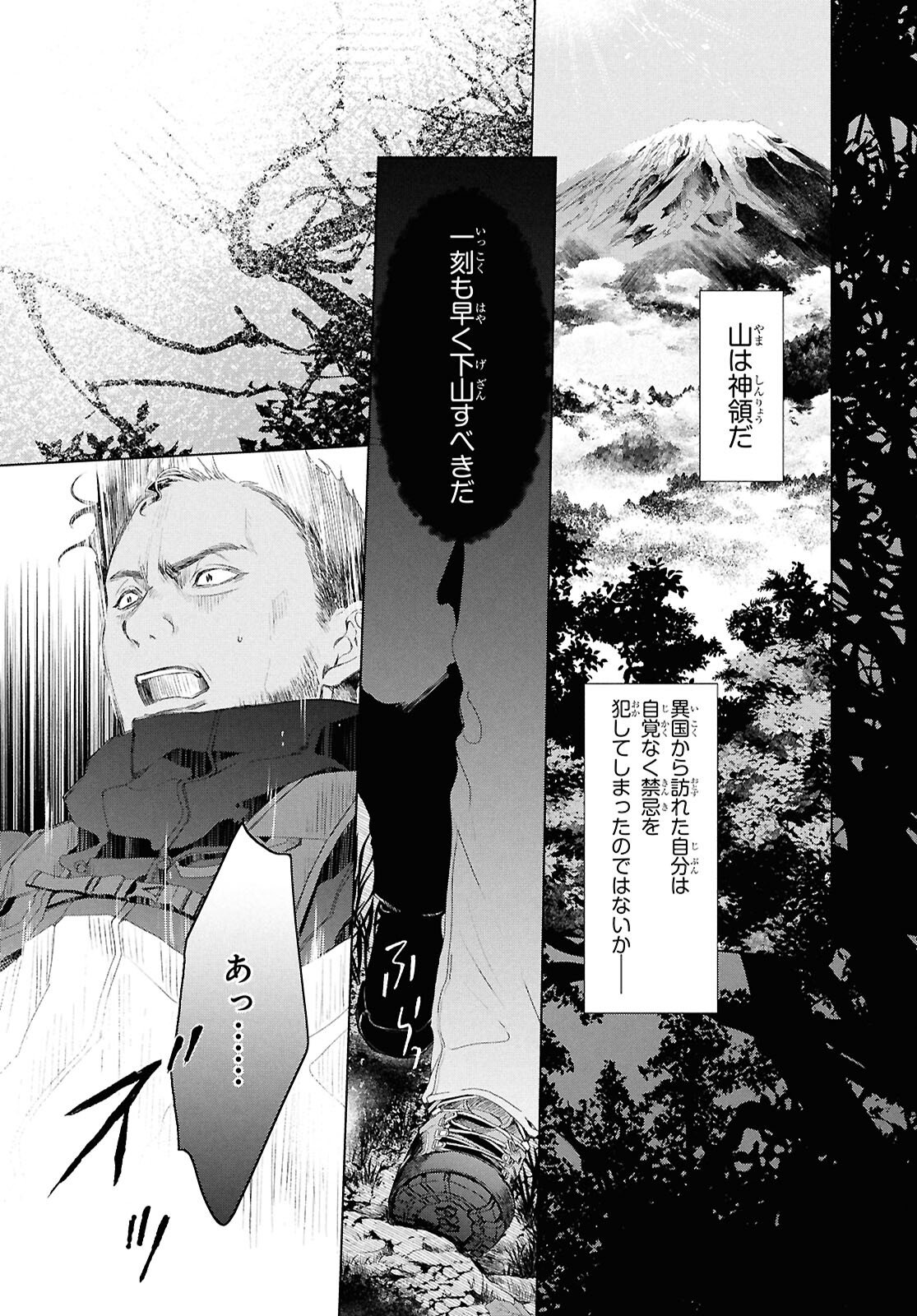 Amamiya Kyoudai no Antique Files - Chapter 14.1 - Page 3