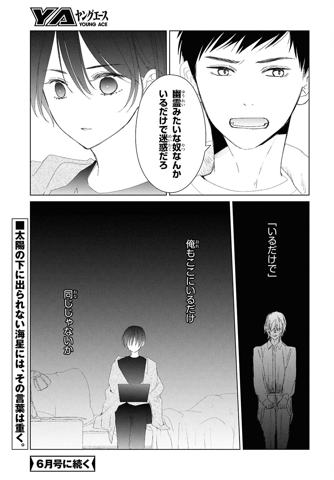 Amamiya Kyoudai no Antique Files - Chapter 15 - Page 15