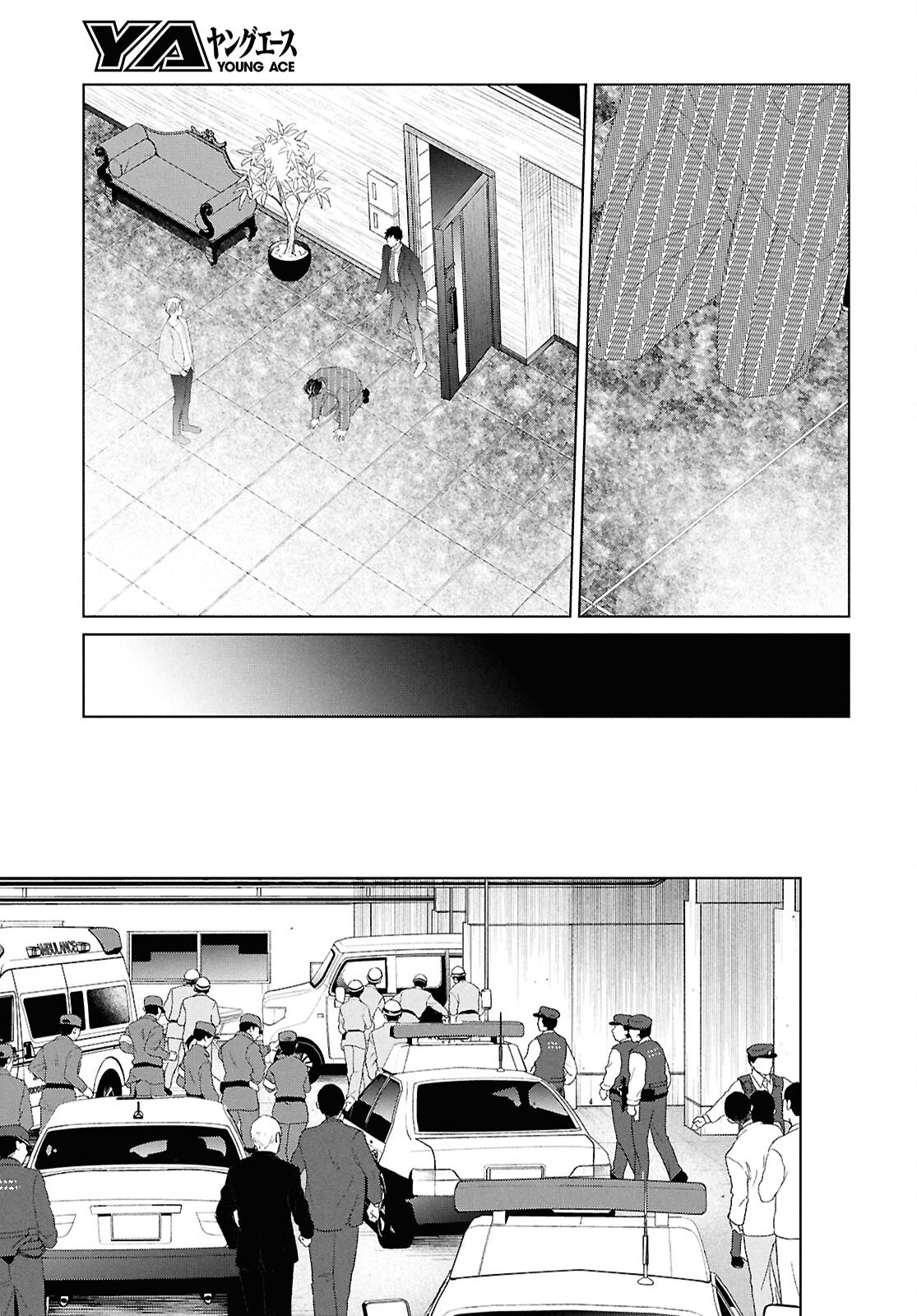 Amamiya Kyoudai no Antique Files - Chapter 3 - Page 15