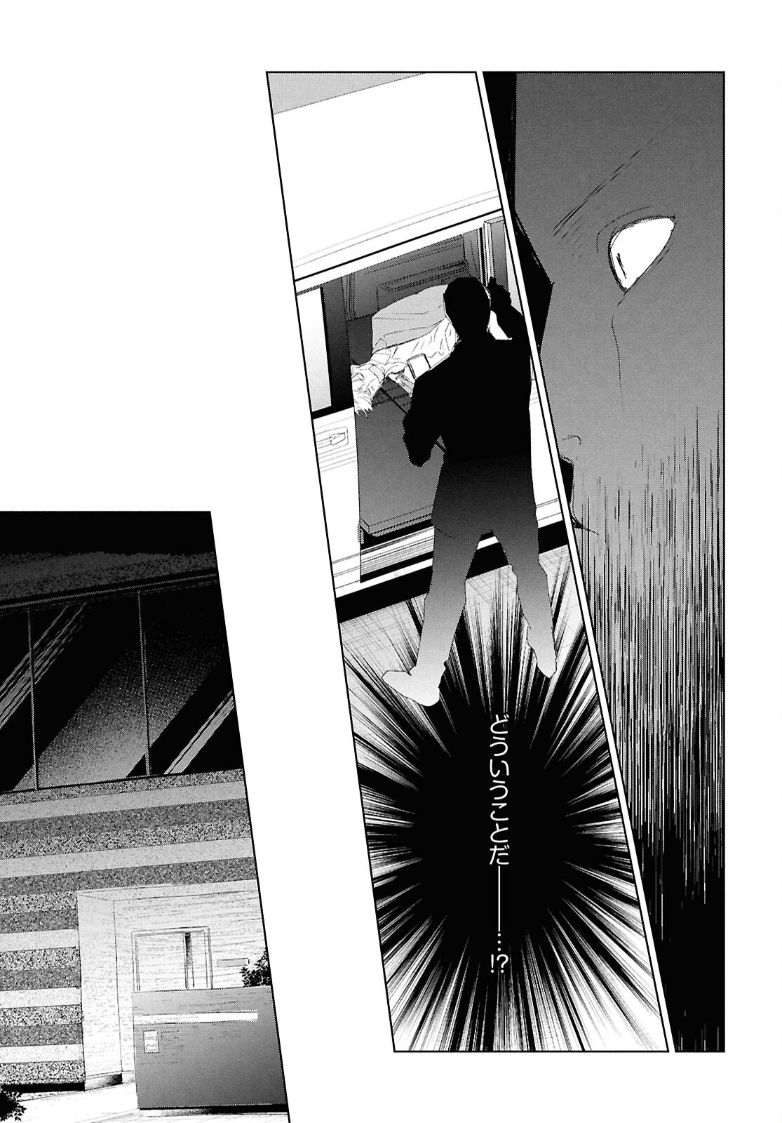 Amamiya Kyoudai no Antique Files - Chapter 3 - Page 3