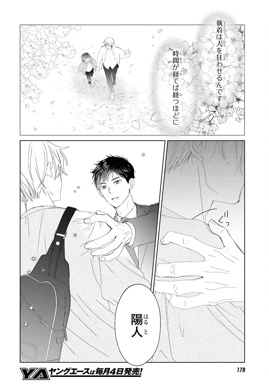 Amamiya Kyoudai no Antique Files - Chapter 3 - Page 32