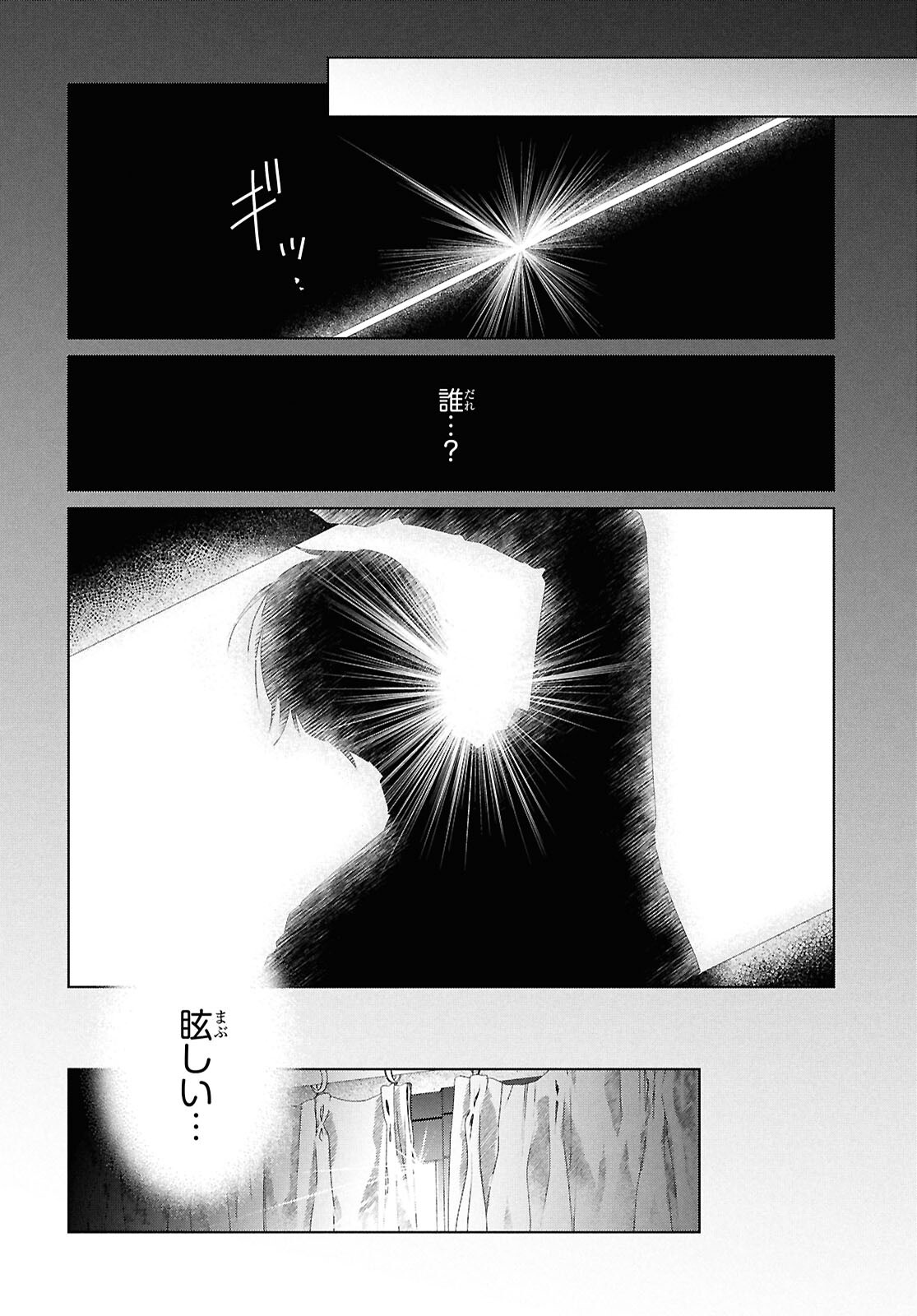 Amamiya Kyoudai no Antique Files - Chapter 4 - Page 16