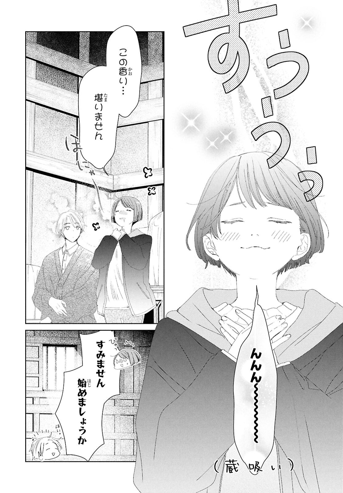 Amamiya Kyoudai no Antique Files - Chapter 4 - Page 8