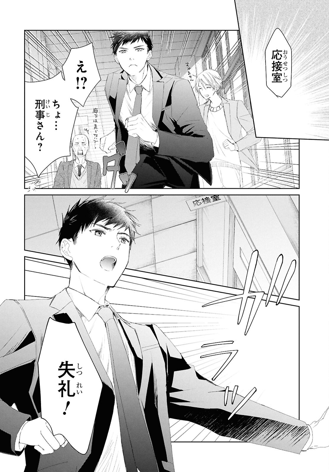 Amamiya Kyoudai no Antique Files - Chapter 5 - Page 22