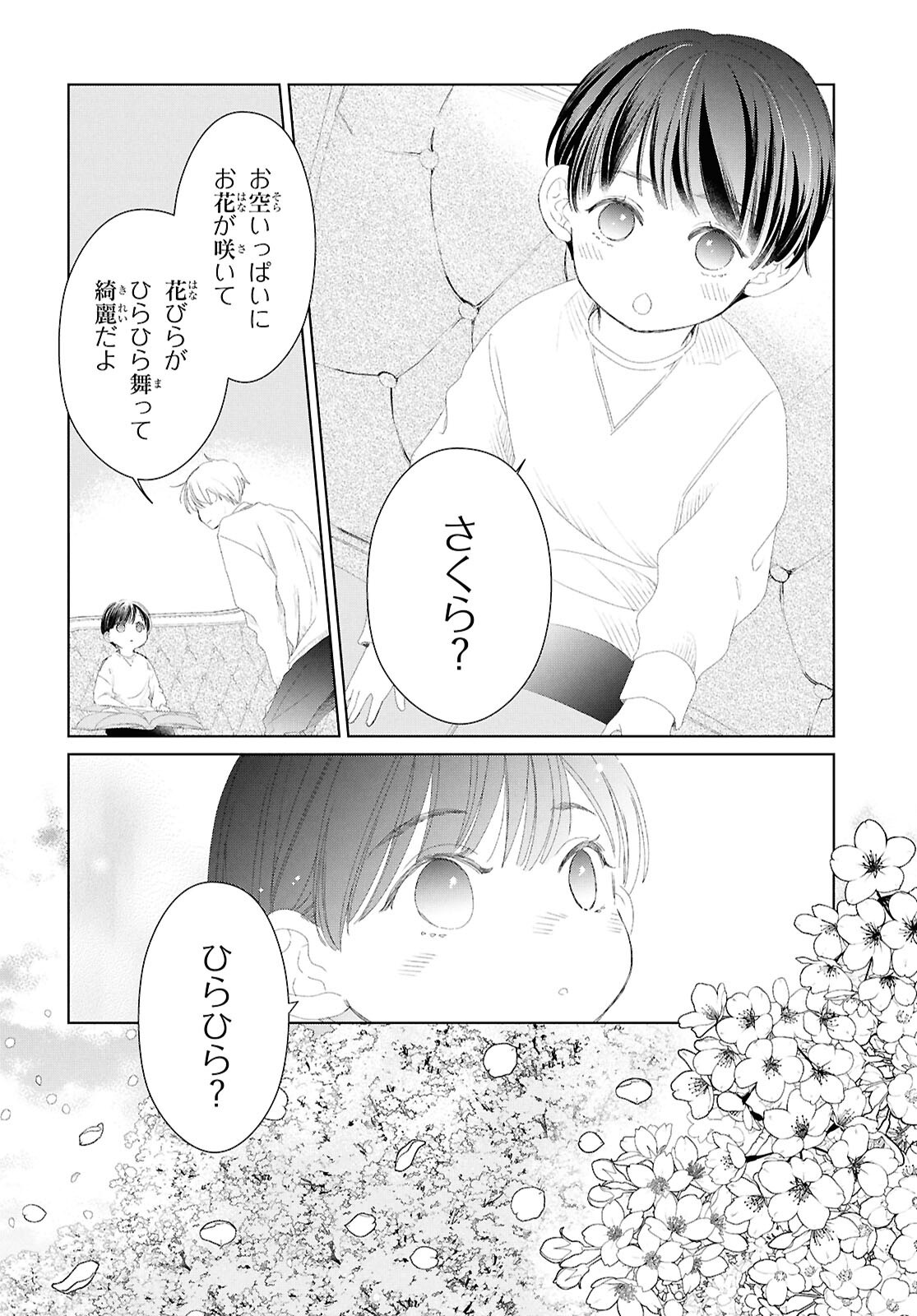 Amamiya Kyoudai no Antique Files - Chapter 7 - Page 4