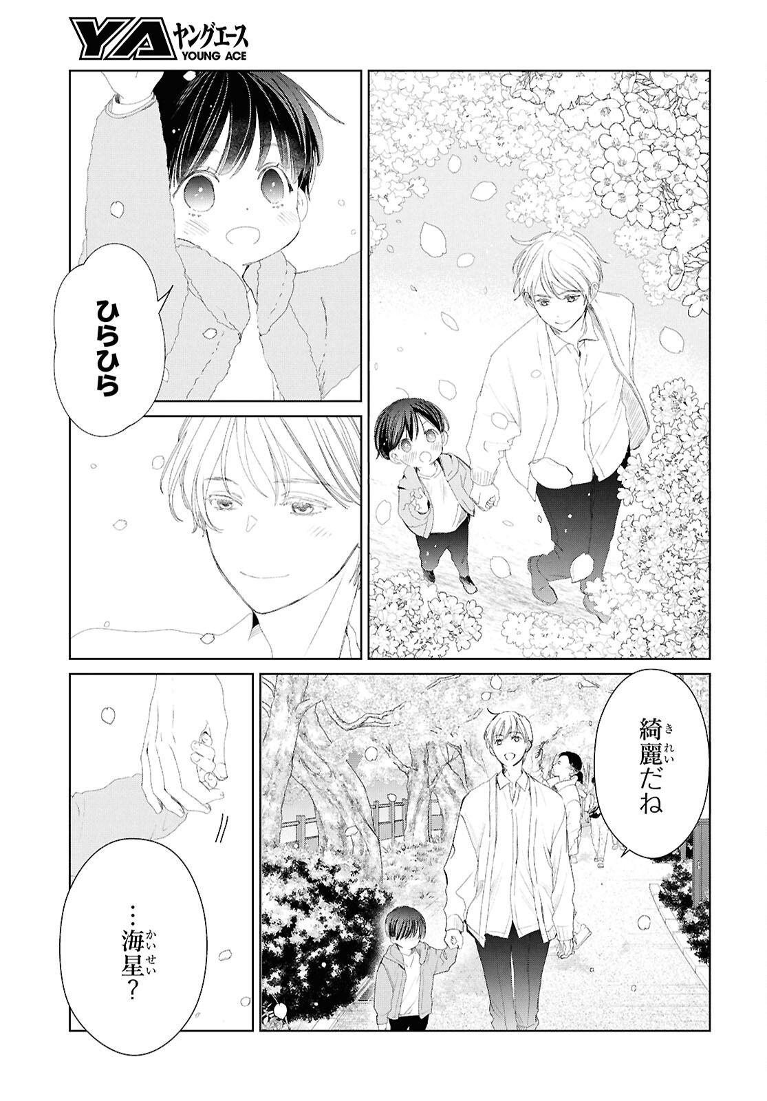 Amamiya Kyoudai no Antique Files - Chapter 7 - Page 5