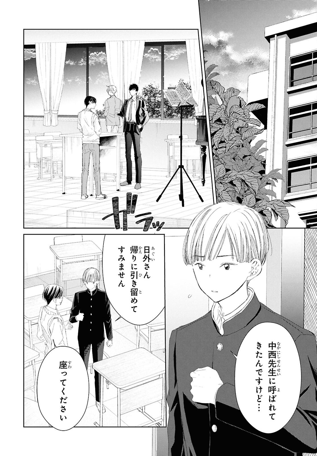 Amamiya Kyoudai no Antique Files - Chapter 8 - Page 10