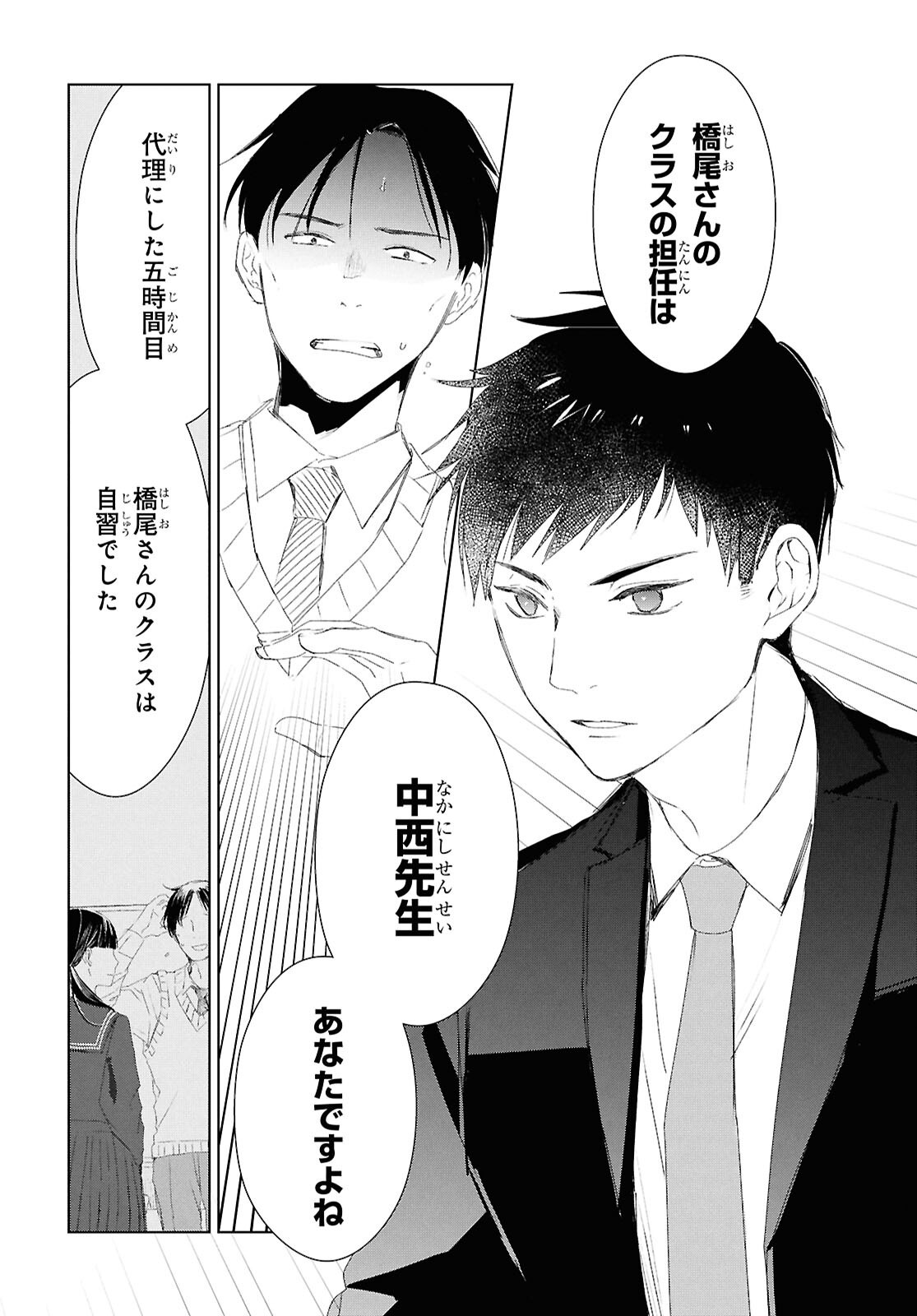 Amamiya Kyoudai no Antique Files - Chapter 8 - Page 24