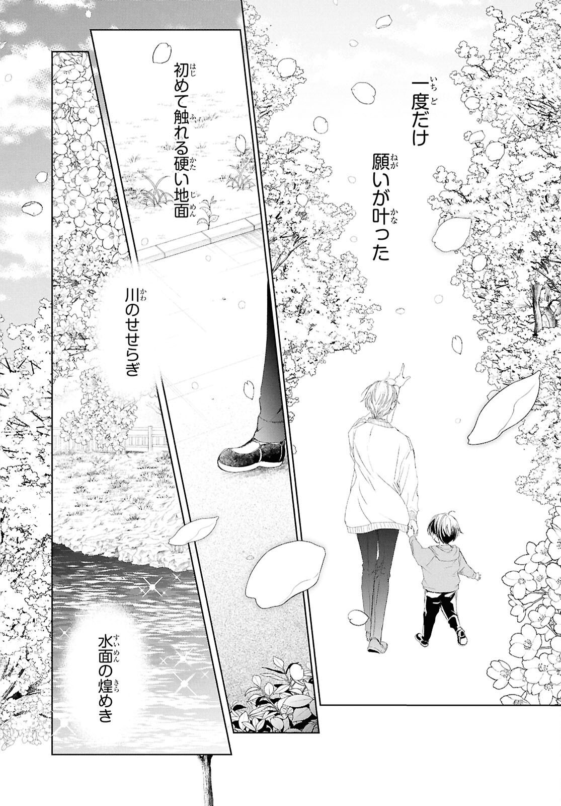 Amamiya Kyoudai no Antique Files - Chapter 8 - Page 38
