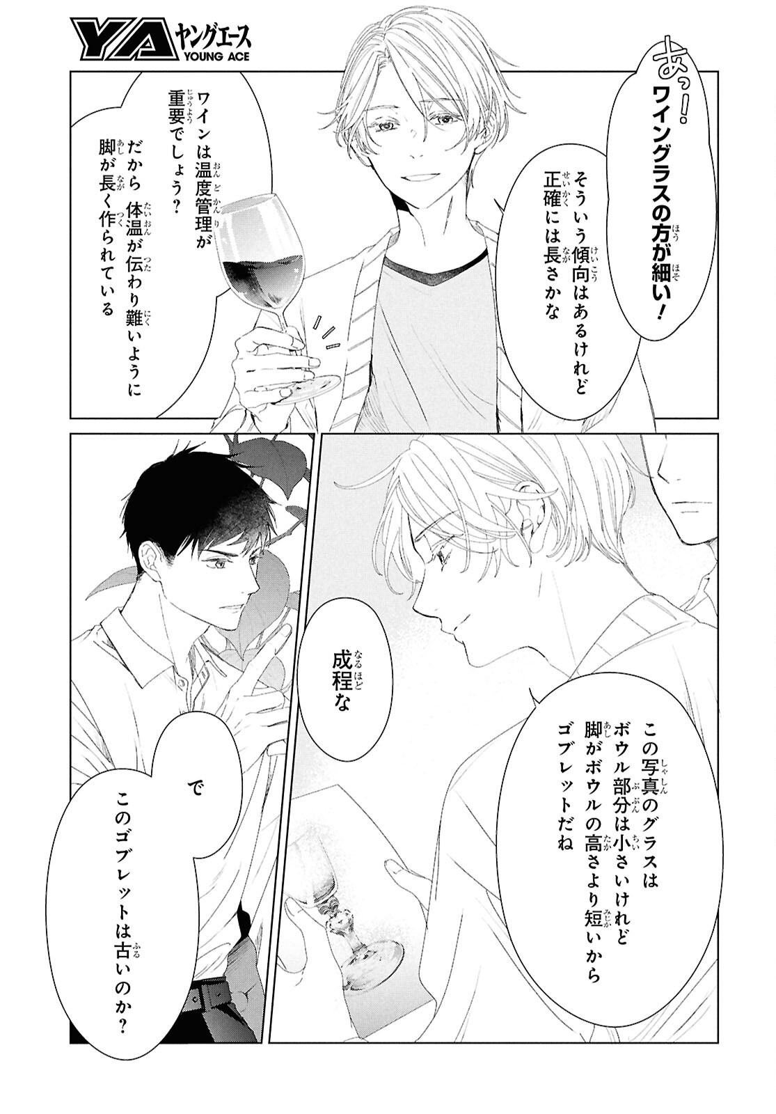 Amamiya Kyoudai no Antique Files - Chapter 9 - Page 11