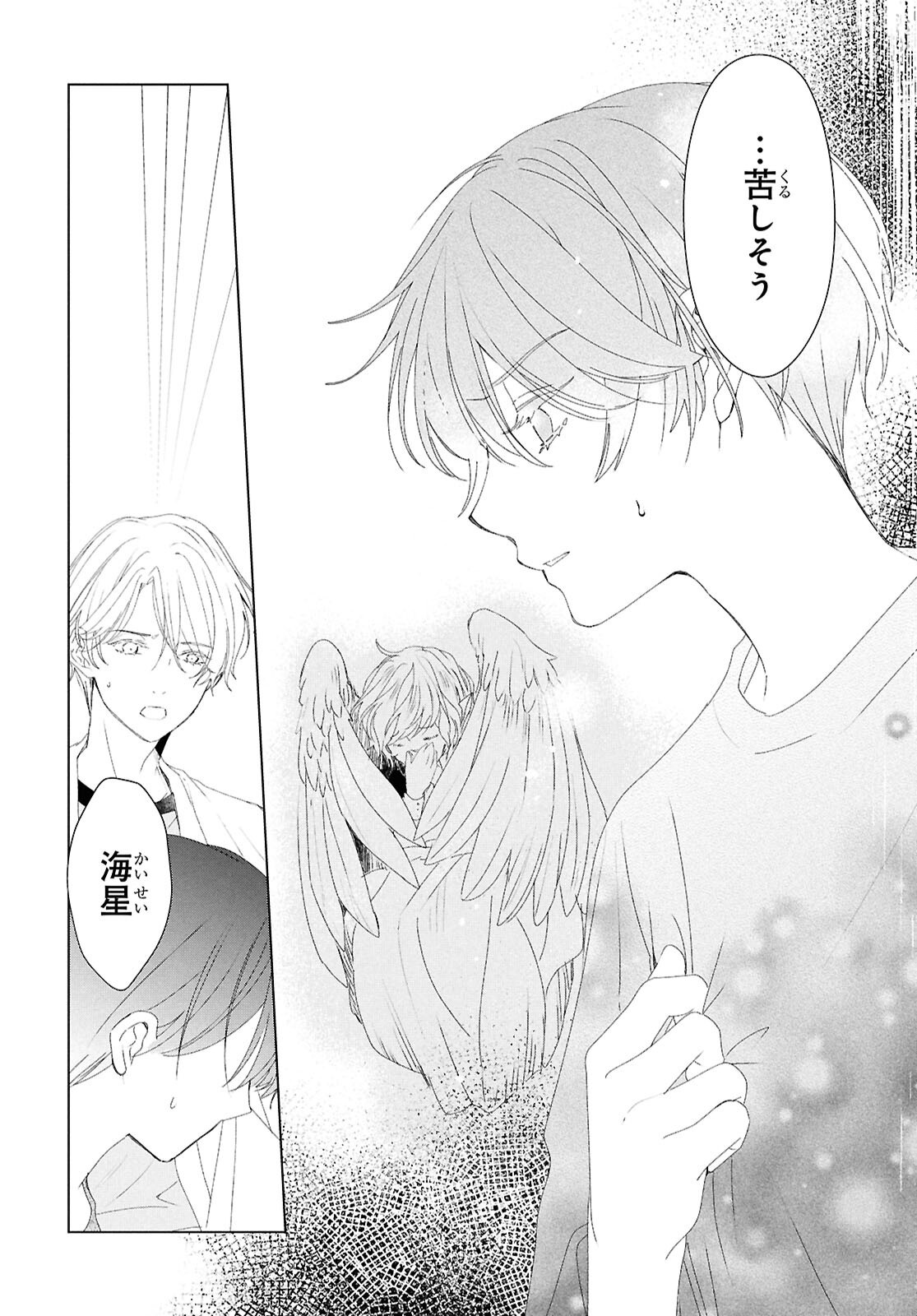 Amamiya Kyoudai no Antique Files - Chapter 9 - Page 14