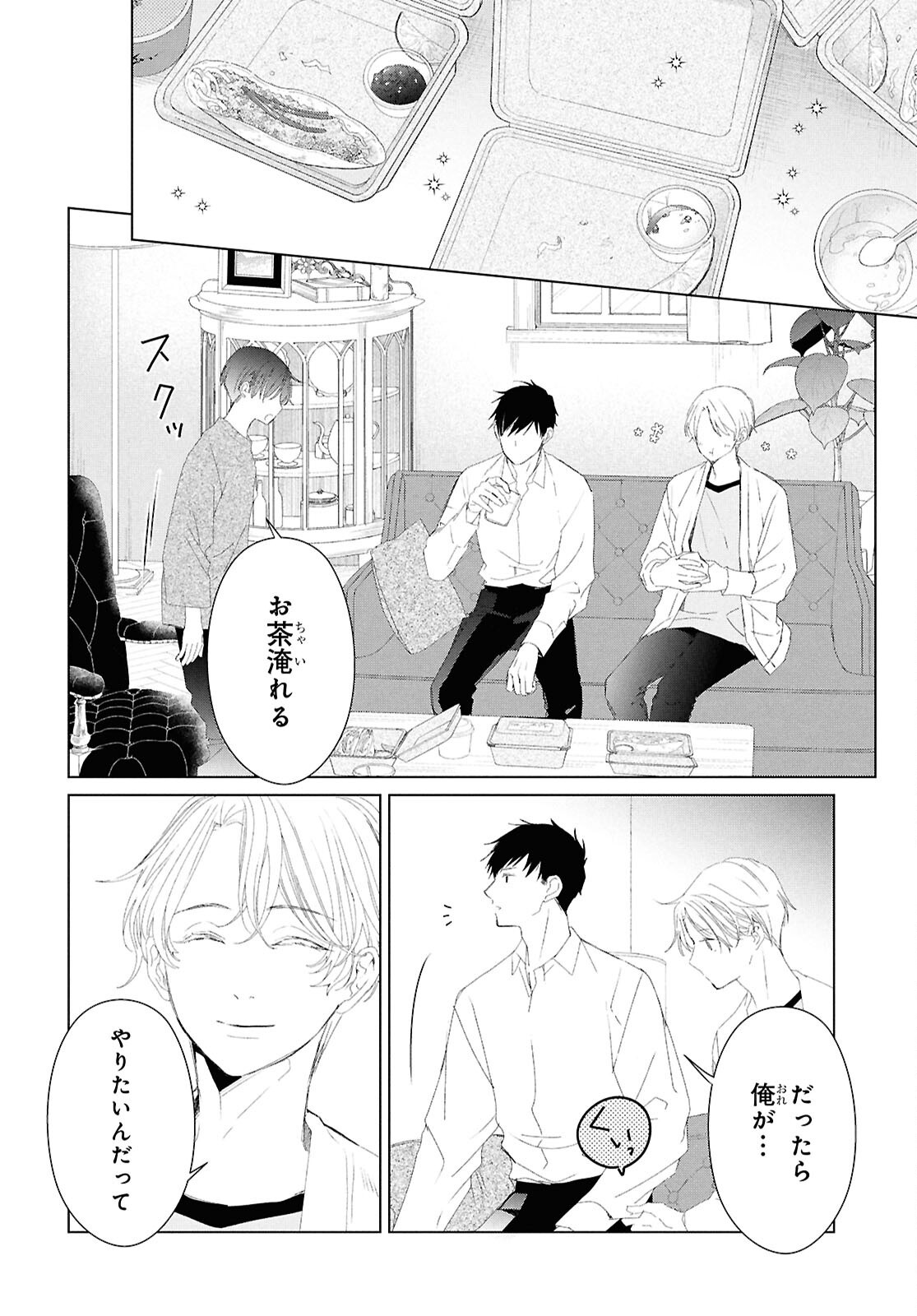 Amamiya Kyoudai no Antique Files - Chapter 9 - Page 8