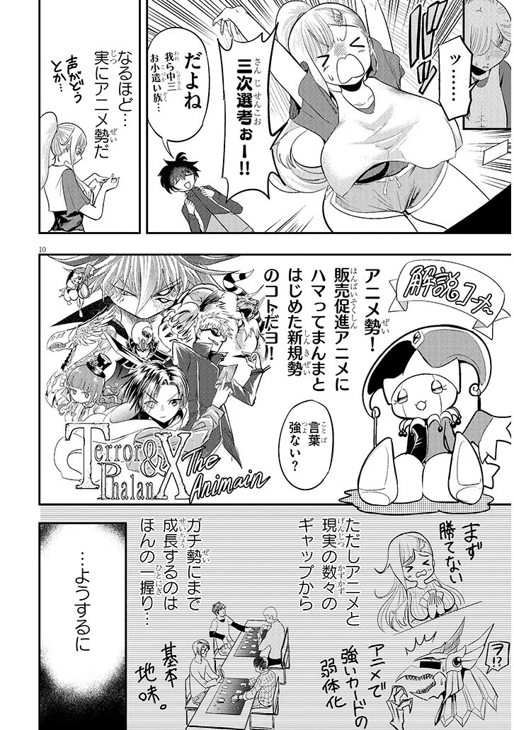 Amamiya Rui wa Kettou Shitai - Chapter 2 - Page 10