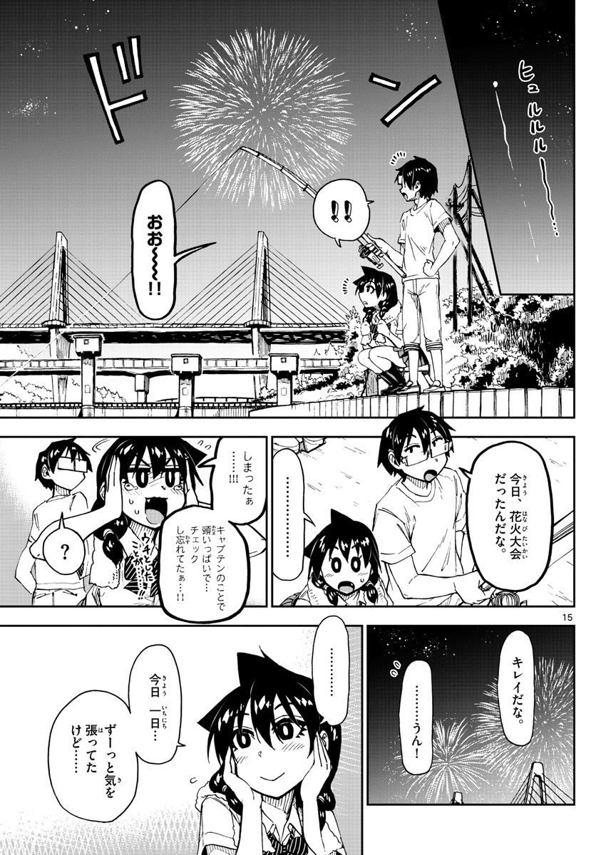 Amano Megumi wa Suki Darake! - Chapter 147 - Page 15