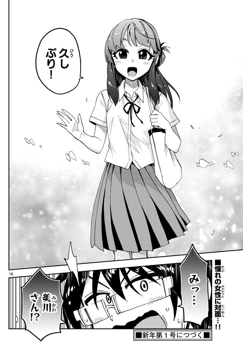 Amano Megumi wa Suki Darake! - Chapter 149 - Page 16