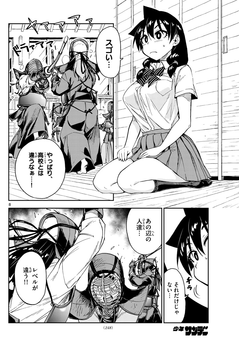 Amano Megumi wa Suki Darake! - Chapter 149 - Page 8