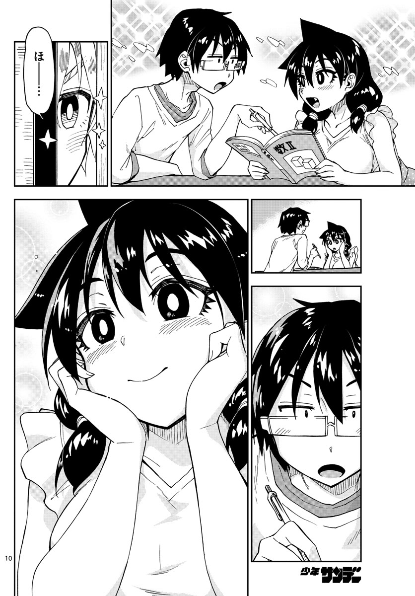 Amano Megumi wa Suki Darake! - Chapter 154 - Page 10