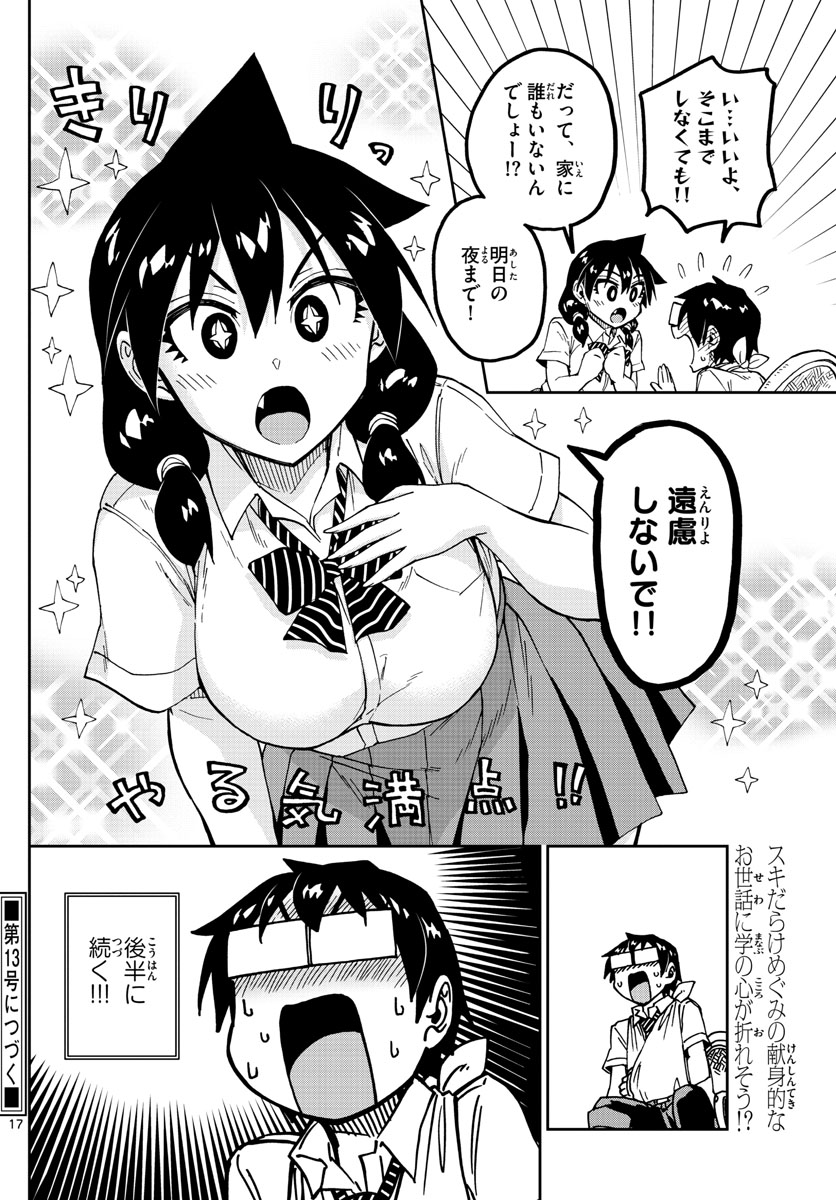 Amano Megumi wa Suki Darake! - Chapter 159 - Page 17