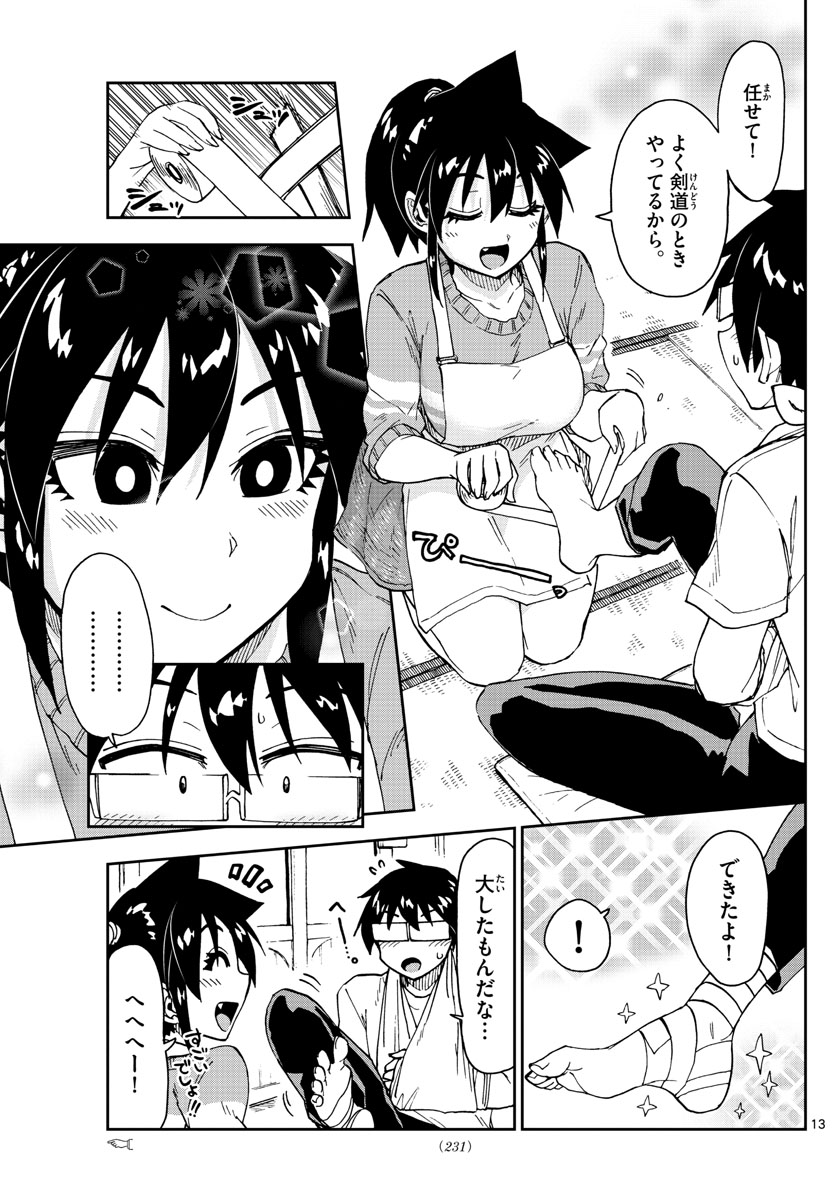 Amano Megumi wa Suki Darake! - Chapter 160 - Page 13